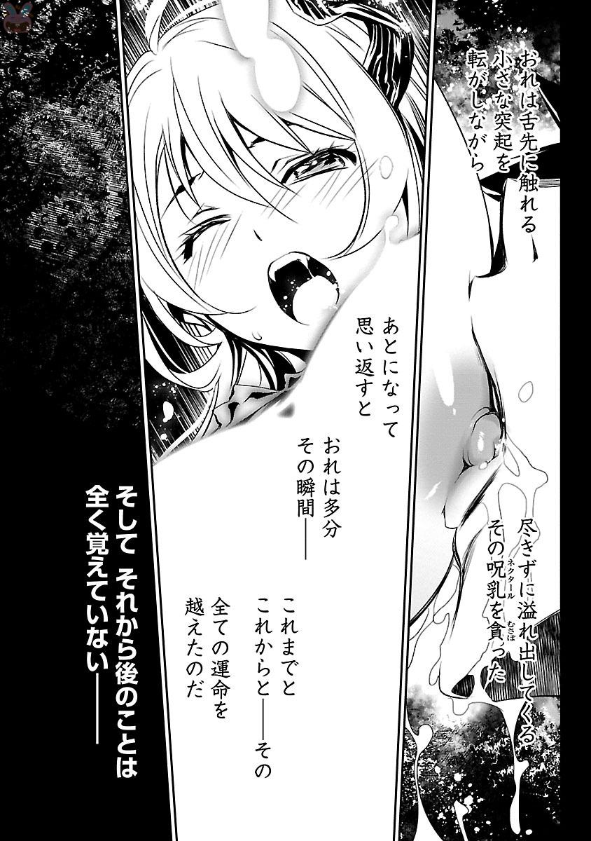 SHINJU NO NECTAR - raw - Chapter 2 - https://jpdd.ccdd.to/JPDD/shinjunonectar/131533/5uvzzlampko.jpg