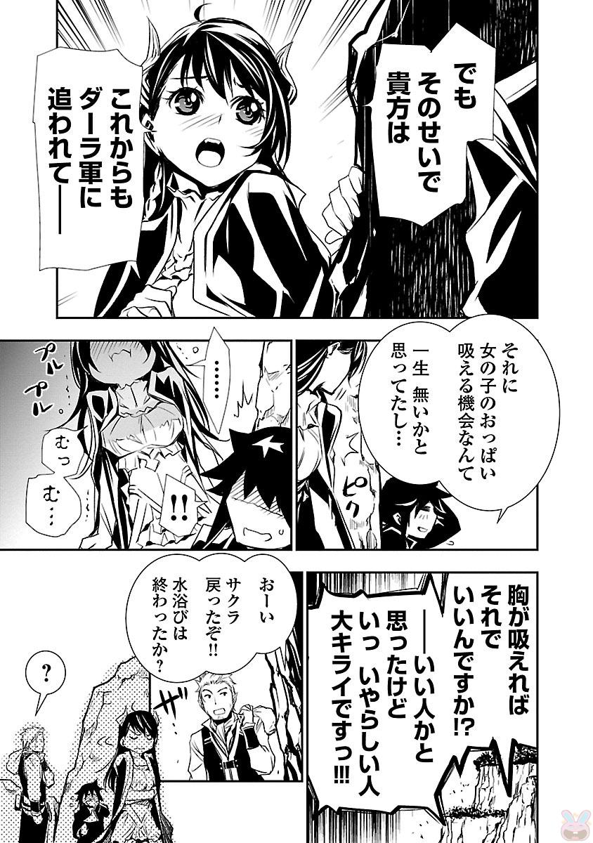 SHINJU NO NECTAR - raw - Chapter 2 - https://jpdd.ccdd.to/JPDD/shinjunonectar/131533/bfyo2vvqs24.jpg