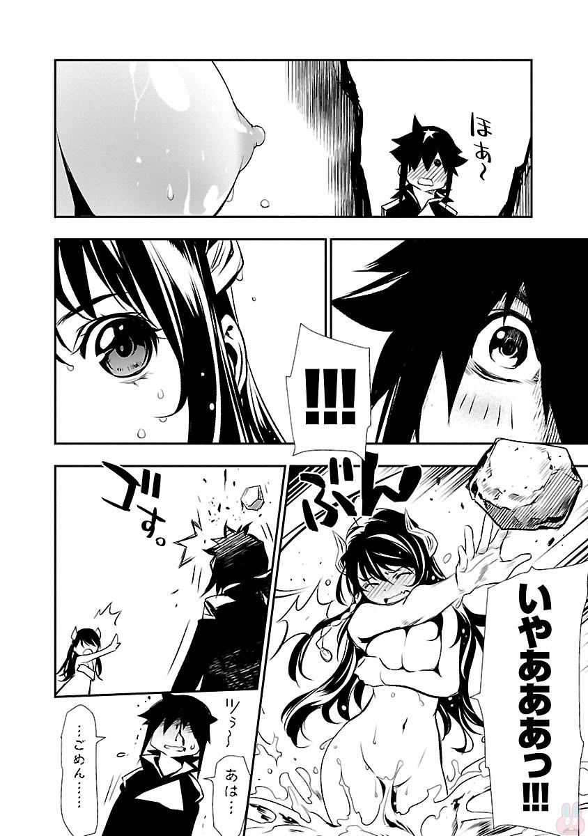 SHINJU NO NECTAR - raw - Chapter 2 - https://jpdd.ccdd.to/JPDD/shinjunonectar/131533/bvf4wkq0owm.jpg