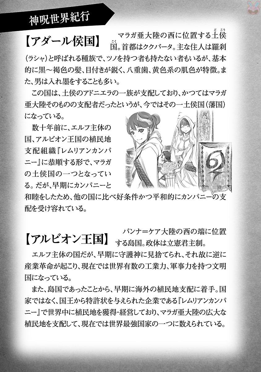 SHINJU NO NECTAR - raw - Chapter 2 - https://jpdd.ccdd.to/JPDD/shinjunonectar/131533/fyd5cgccwyb.jpg