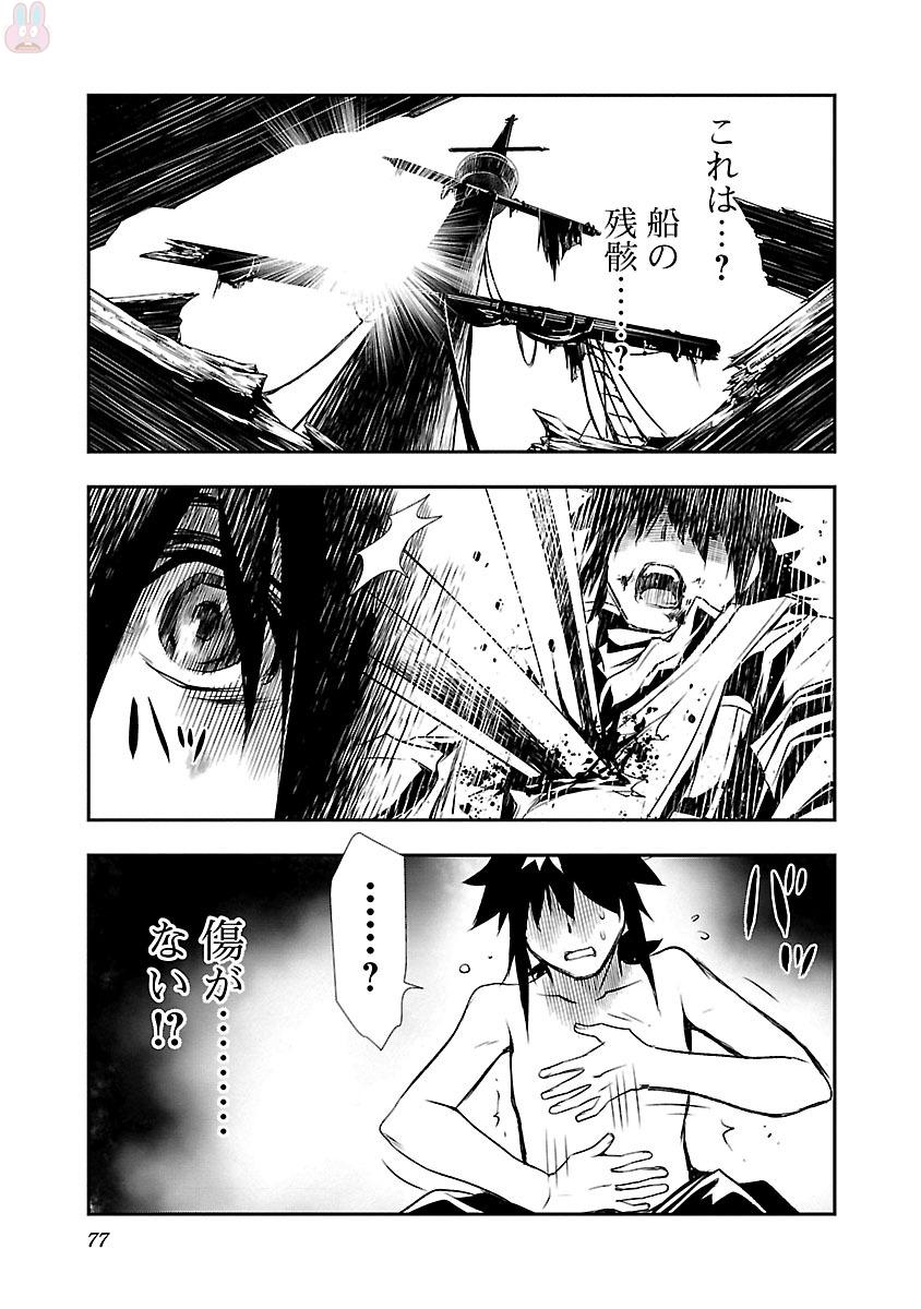SHINJU NO NECTAR - raw - Chapter 2 - https://jpdd.ccdd.to/JPDD/shinjunonectar/131533/k3yuj0ooulx.jpg