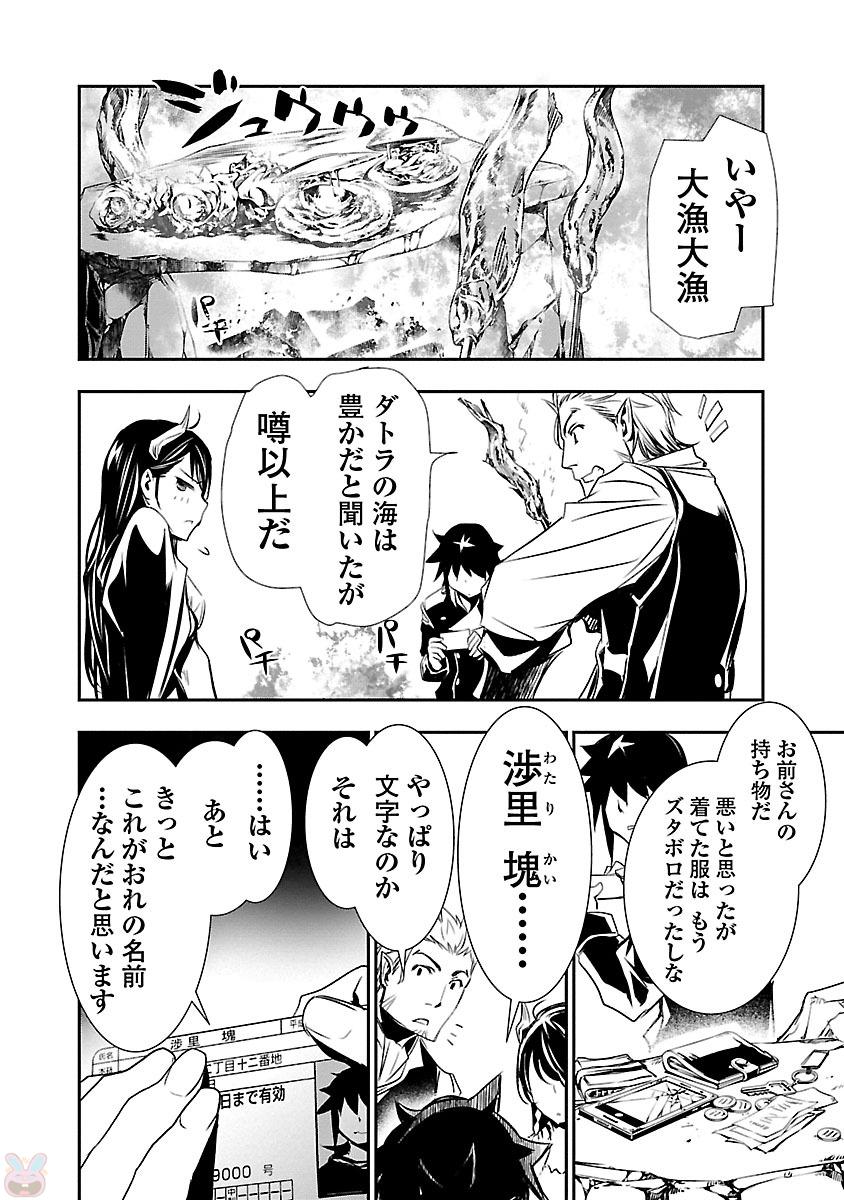 SHINJU NO NECTAR - raw - Chapter 2 - https://jpdd.ccdd.to/JPDD/shinjunonectar/131533/on43hncziuq.jpg