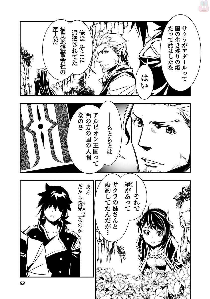 SHINJU NO NECTAR - raw - Chapter 2 - https://jpdd.ccdd.to/JPDD/shinjunonectar/131533/v02b51pnvg5.jpg