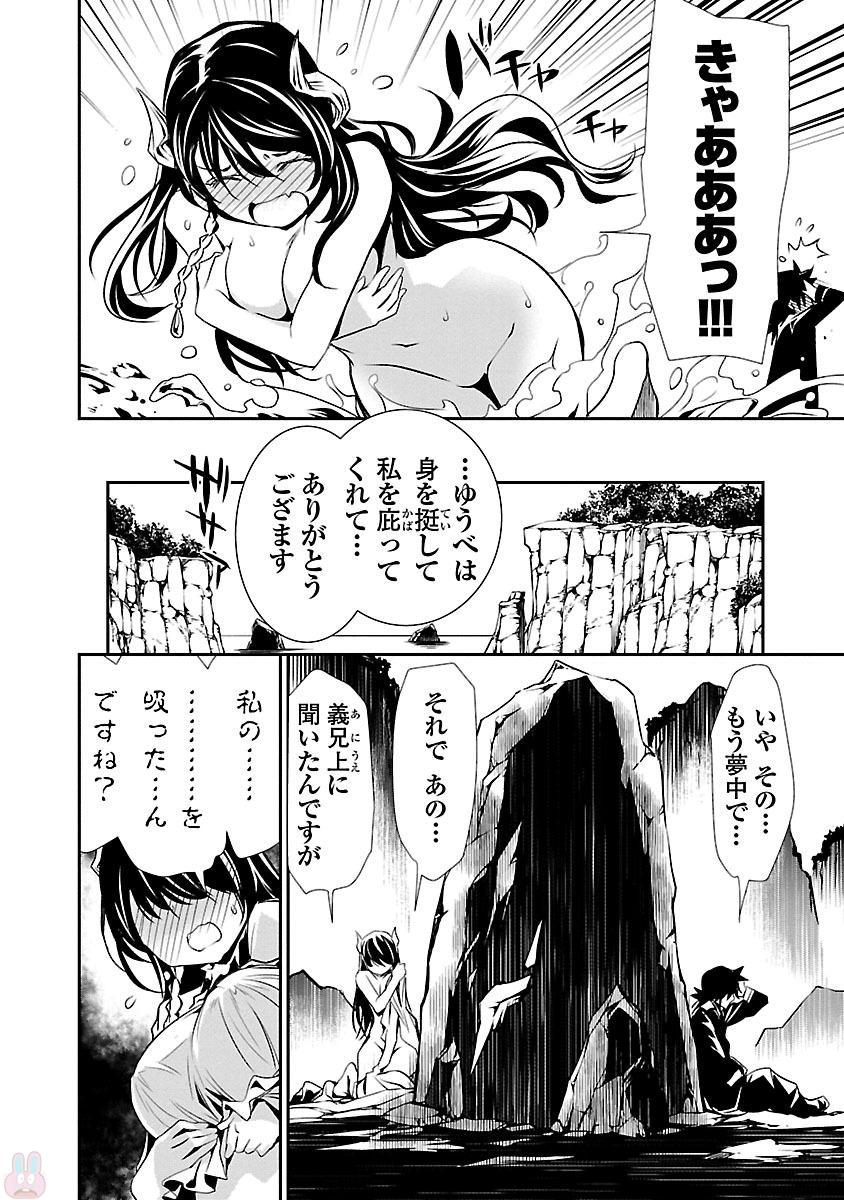 SHINJU NO NECTAR - raw - Chapter 2 - https://jpdd.ccdd.to/JPDD/shinjunonectar/131533/v20rzcq5qfp.jpg