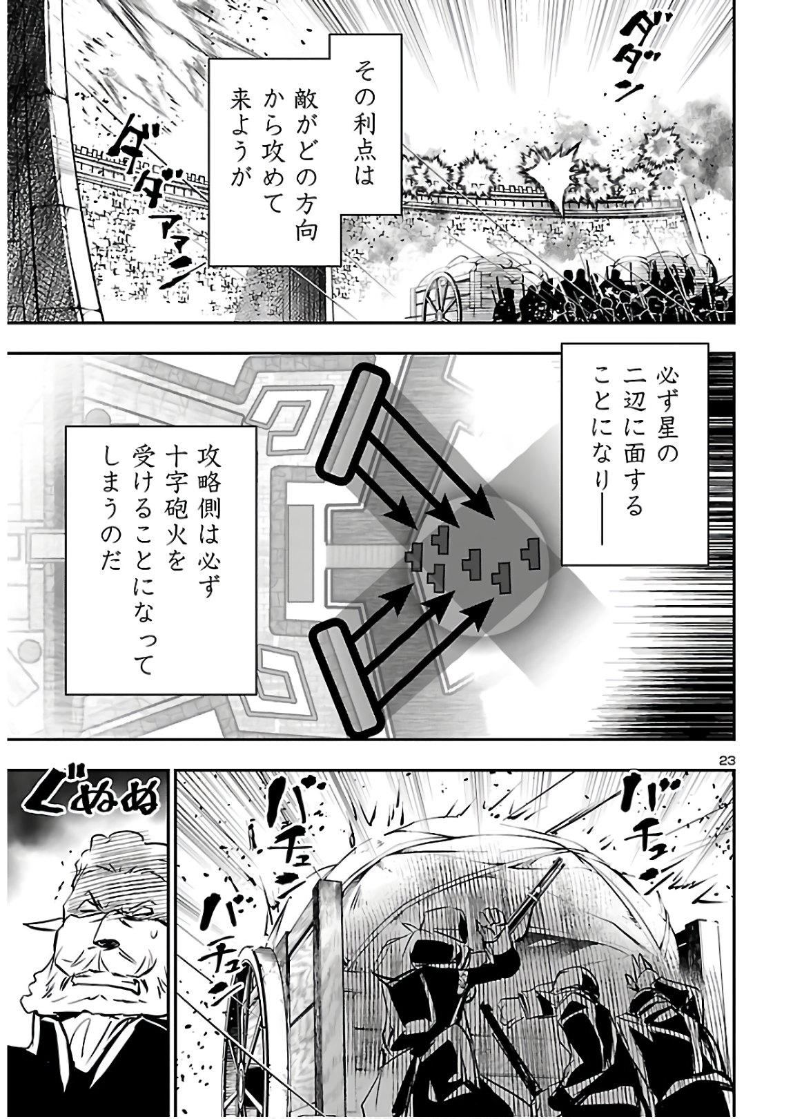 SHINJU NO NECTAR - raw - Chapter 41 - https://jpdd.ccdd.to/JPDD/shinjunonectar/134850/1a2xbeug1g1.jpg