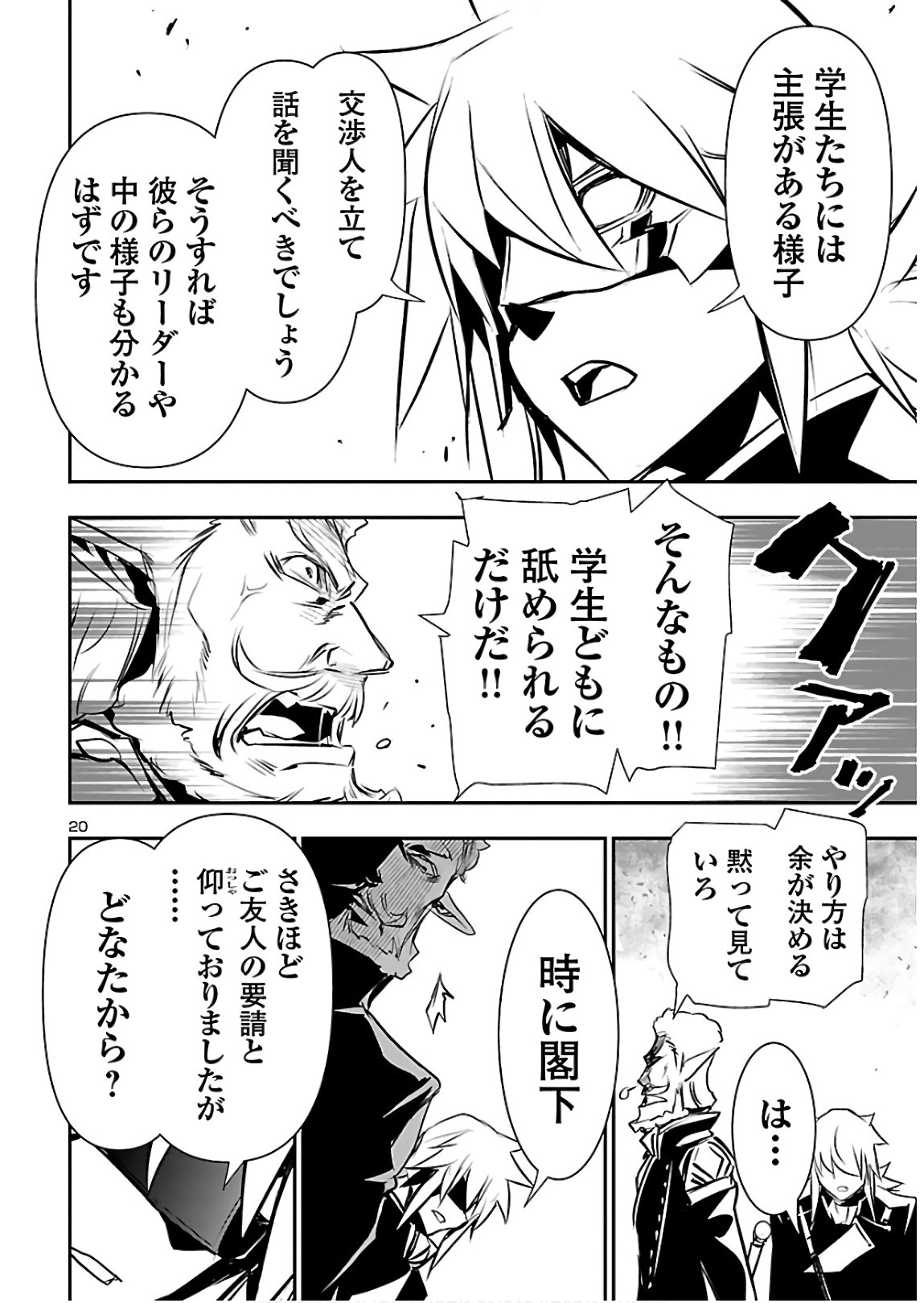 SHINJU NO NECTAR - raw - Chapter 41 - https://jpdd.ccdd.to/JPDD/shinjunonectar/134850/1k3wa1znznj.jpg
