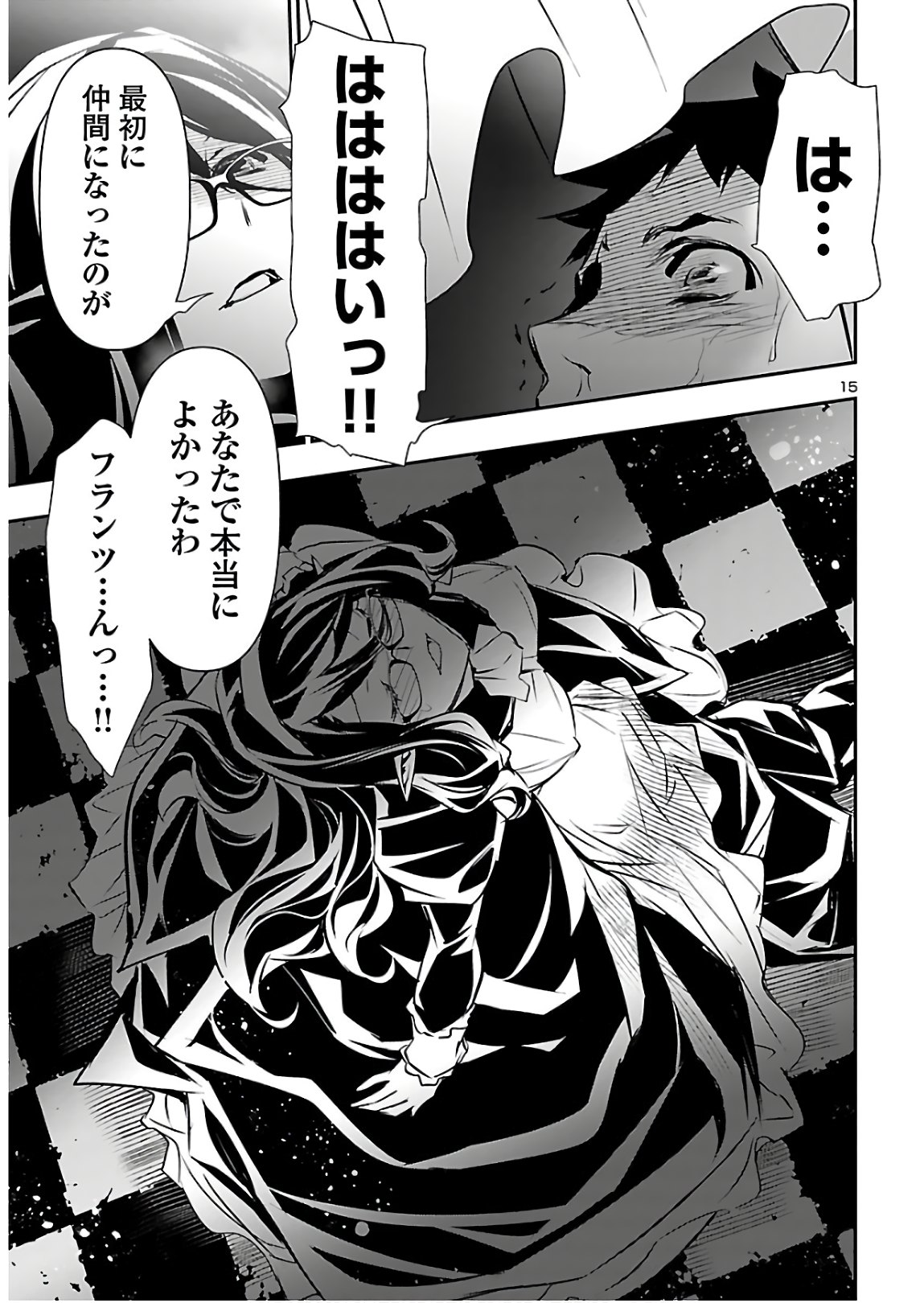 SHINJU NO NECTAR - raw - Chapter 41 - https://jpdd.ccdd.to/JPDD/shinjunonectar/134850/b2hg2wmardr.jpg