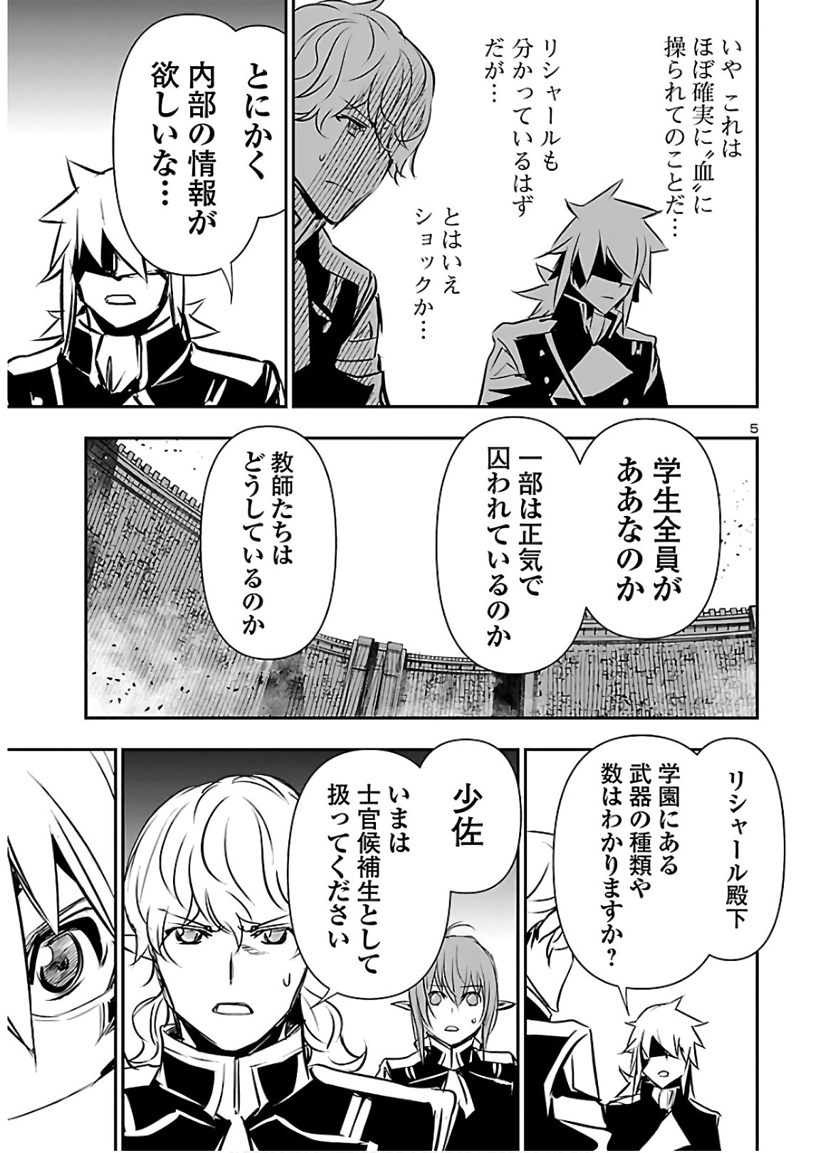 SHINJU NO NECTAR - raw - Chapter 41 - https://jpdd.ccdd.to/JPDD/shinjunonectar/134850/bkmyyjx005g.jpg