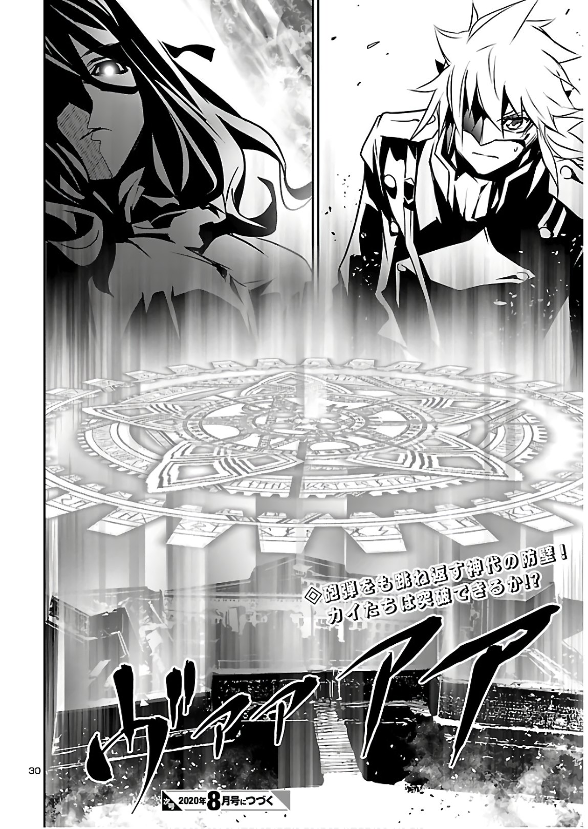 SHINJU NO NECTAR - raw - Chapter 41 - https://jpdd.ccdd.to/JPDD/shinjunonectar/134850/d1xdmcpkfuu.jpg