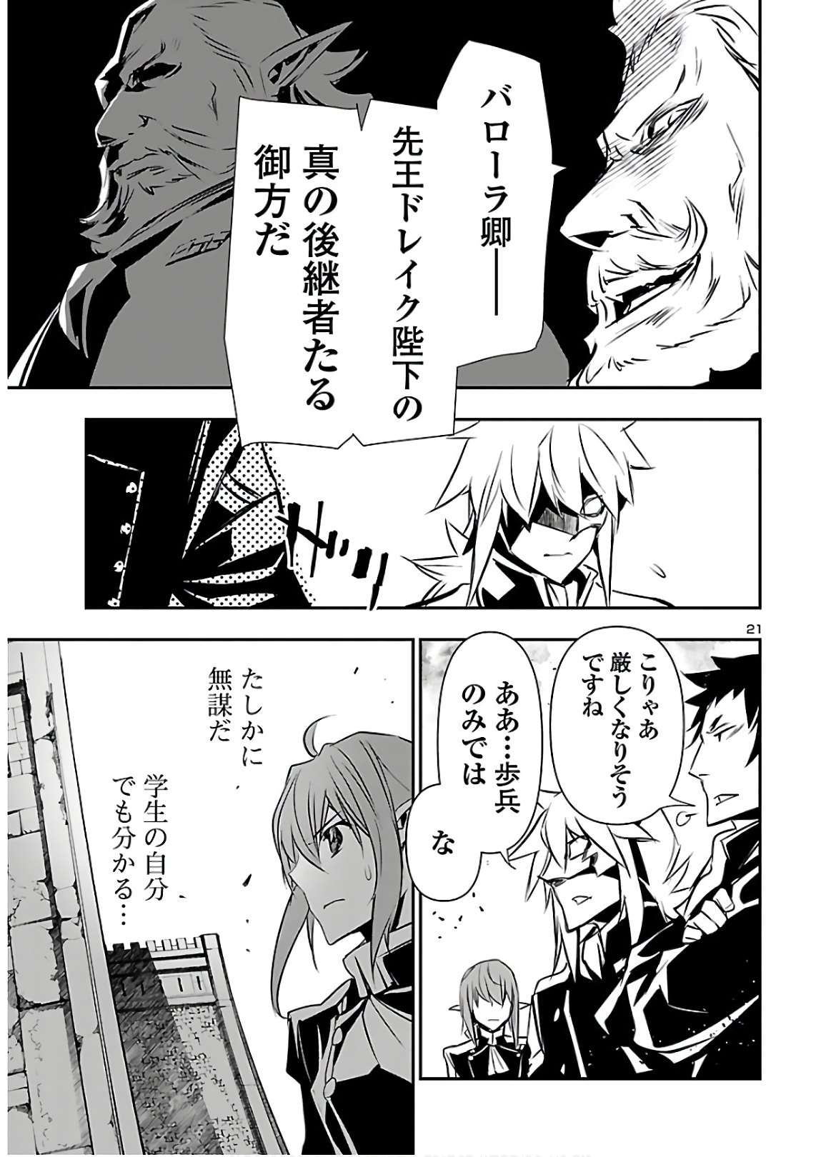 SHINJU NO NECTAR - raw - Chapter 41 - https://jpdd.ccdd.to/JPDD/shinjunonectar/134850/dicqqrsjlj0.jpg