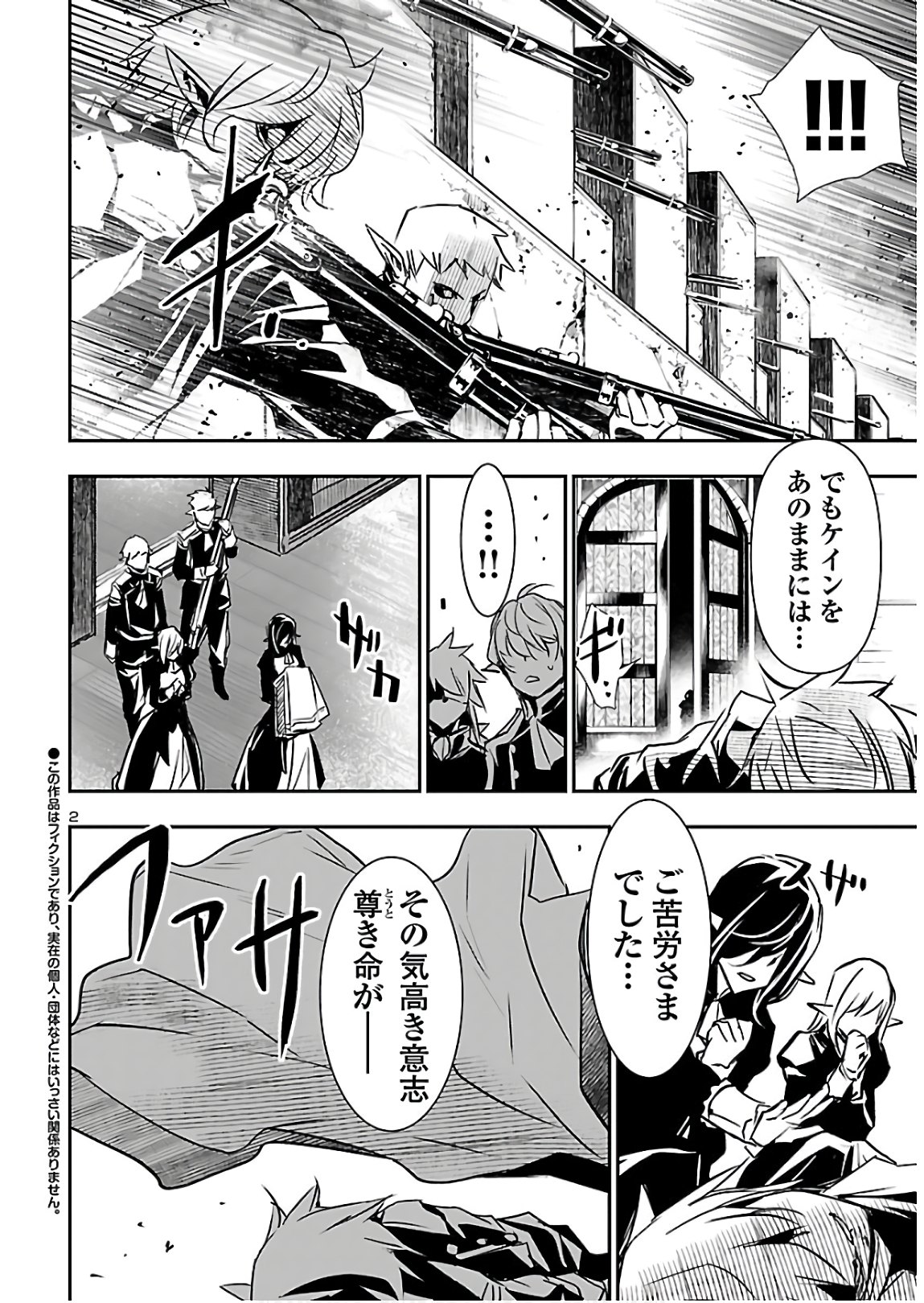 SHINJU NO NECTAR - raw - Chapter 41 - https://jpdd.ccdd.to/JPDD/shinjunonectar/134850/er3cptjme03.jpg