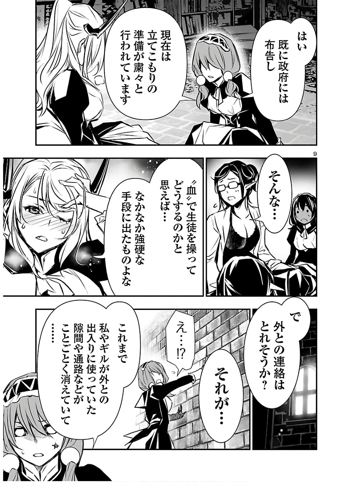 SHINJU NO NECTAR - raw - Chapter 41 - https://jpdd.ccdd.to/JPDD/shinjunonectar/134850/l4ypon3hamv.jpg