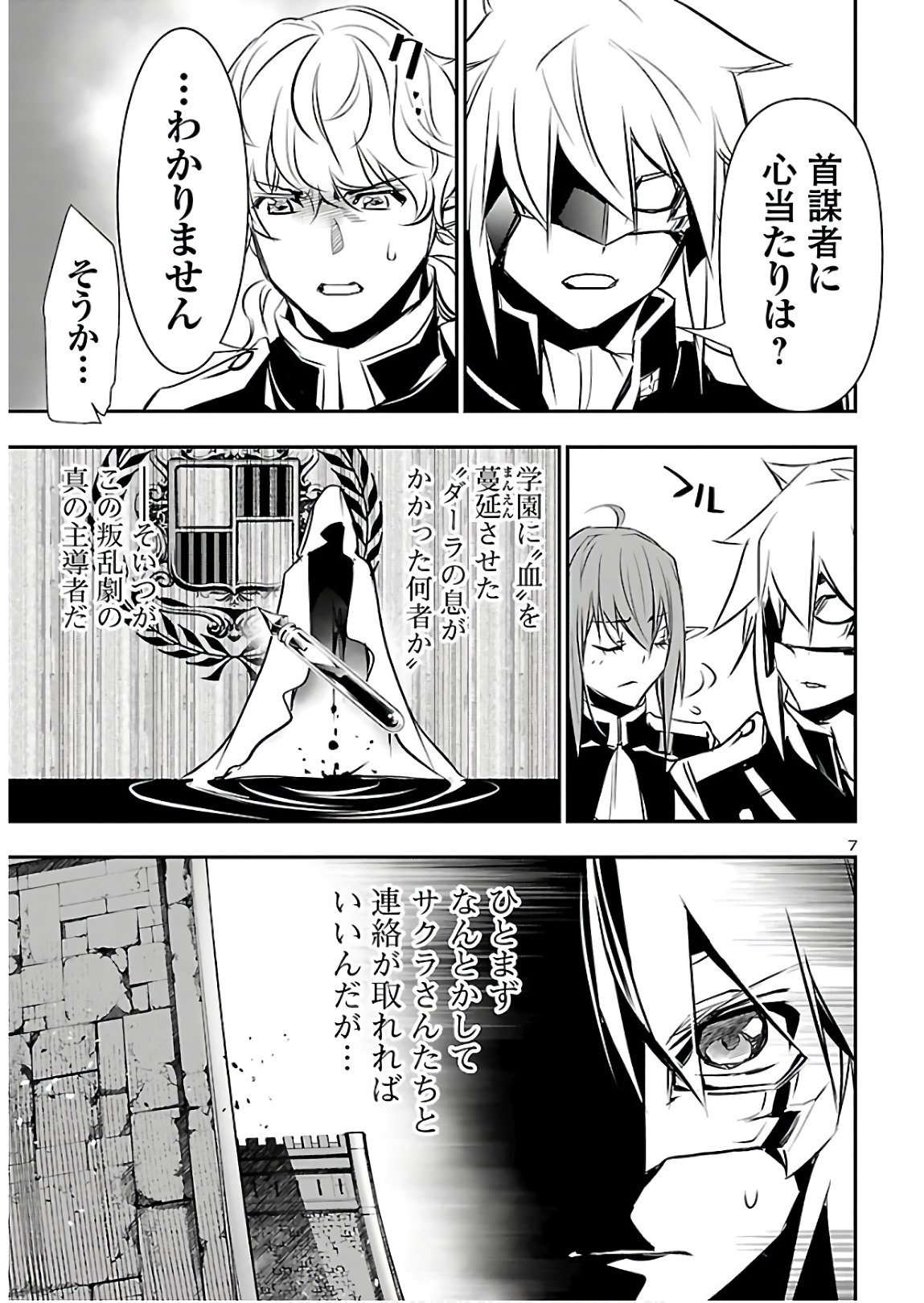 SHINJU NO NECTAR - raw - Chapter 41 - https://jpdd.ccdd.to/JPDD/shinjunonectar/134850/lqjcw412uld.jpg