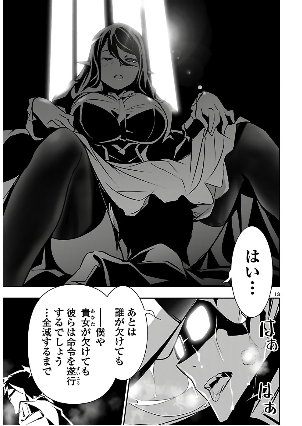 SHINJU NO NECTAR - raw - Chapter 41 - https://jpdd.ccdd.to/JPDD/shinjunonectar/134850/nmq13hx2stv.jpg