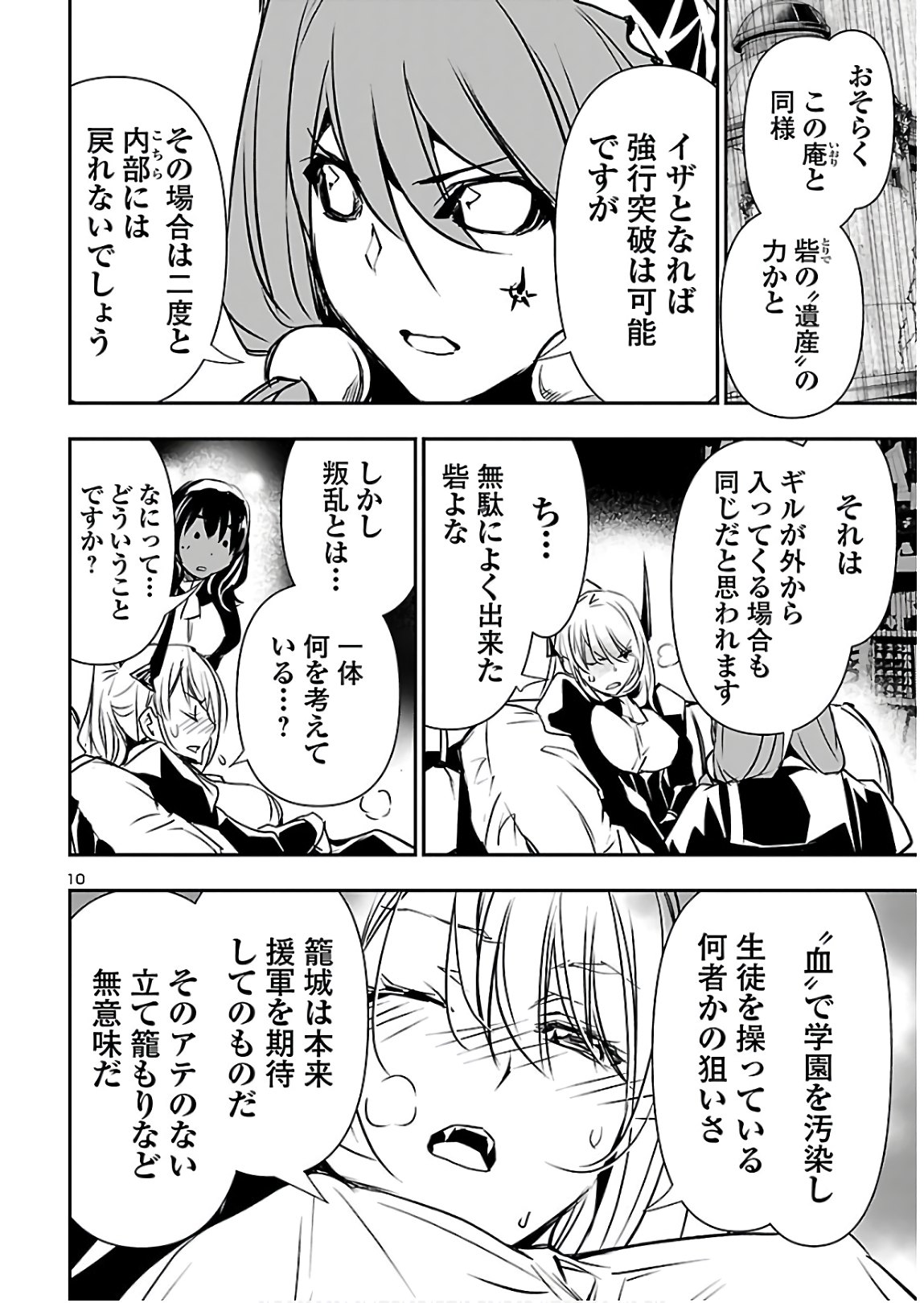 SHINJU NO NECTAR - raw - Chapter 41 - https://jpdd.ccdd.to/JPDD/shinjunonectar/134850/oqjsnqf0var.jpg