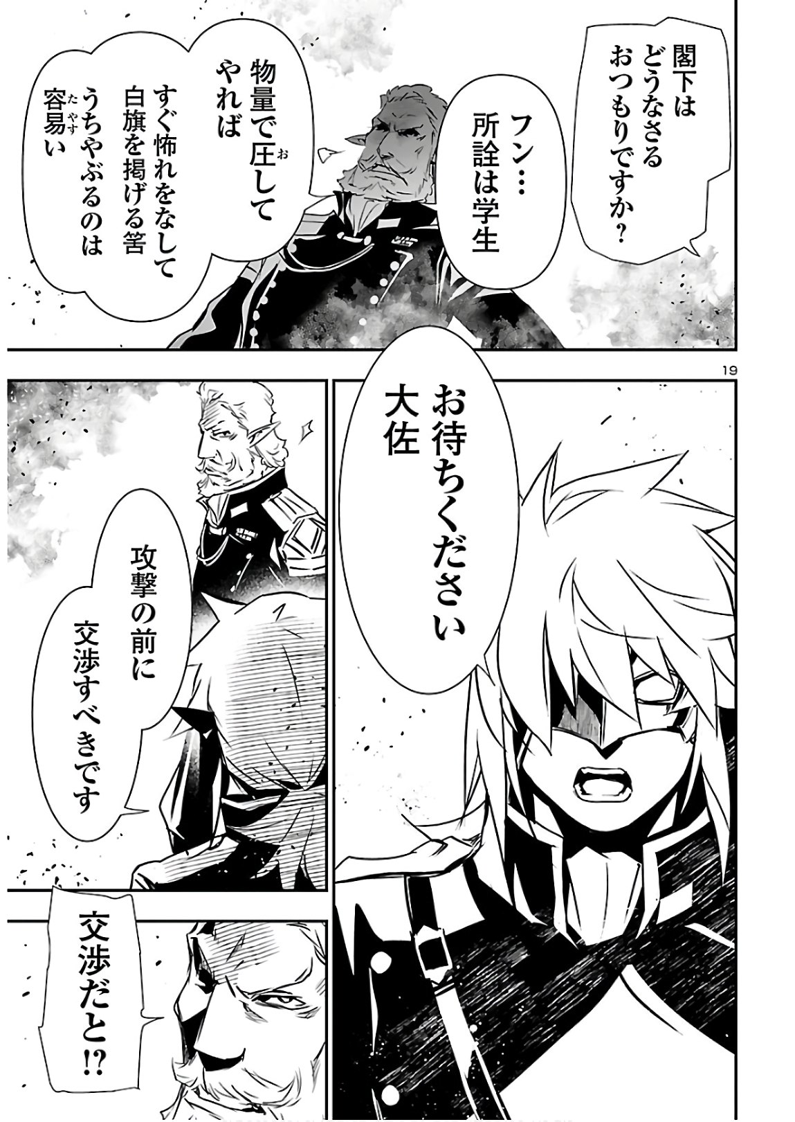 SHINJU NO NECTAR - raw - Chapter 41 - https://jpdd.ccdd.to/JPDD/shinjunonectar/134850/ou3ul5iaox0.jpg