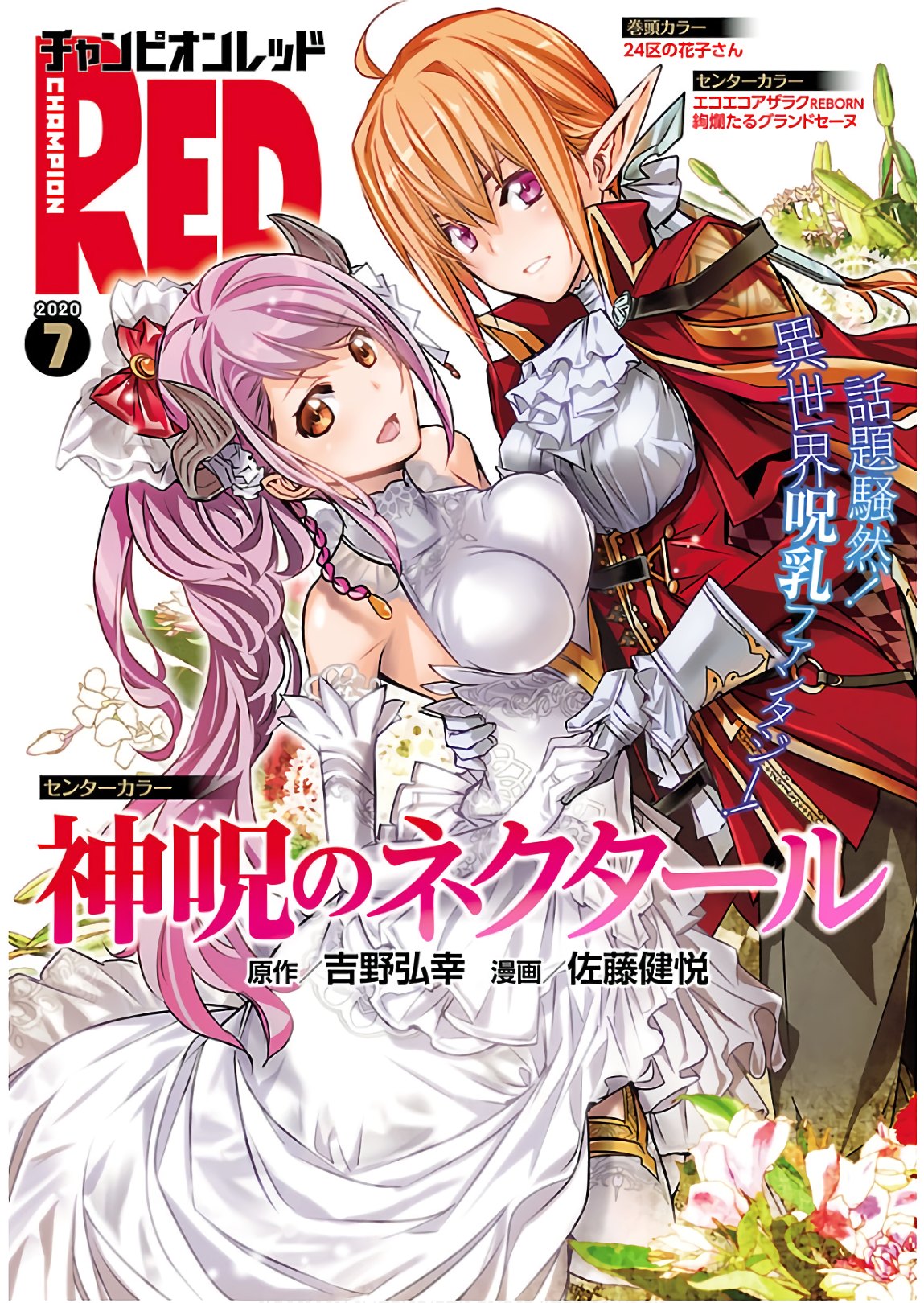 SHINJU NO NECTAR - raw - Chapter 41 - https://jpdd.ccdd.to/JPDD/shinjunonectar/134850/p0gtv2q4usa.jpg