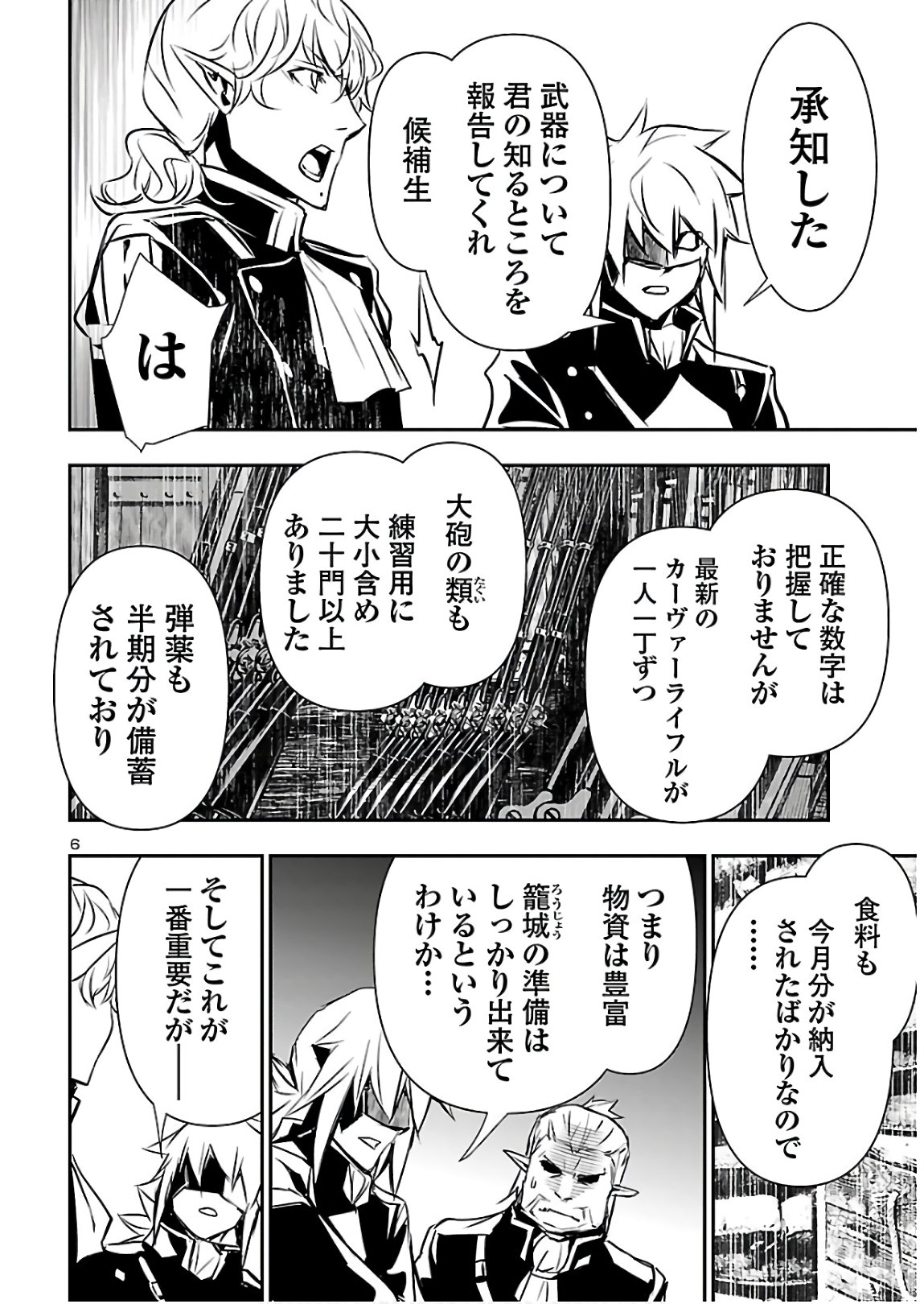 SHINJU NO NECTAR - raw - Chapter 41 - https://jpdd.ccdd.to/JPDD/shinjunonectar/134850/q0ksd3syyhx.jpg