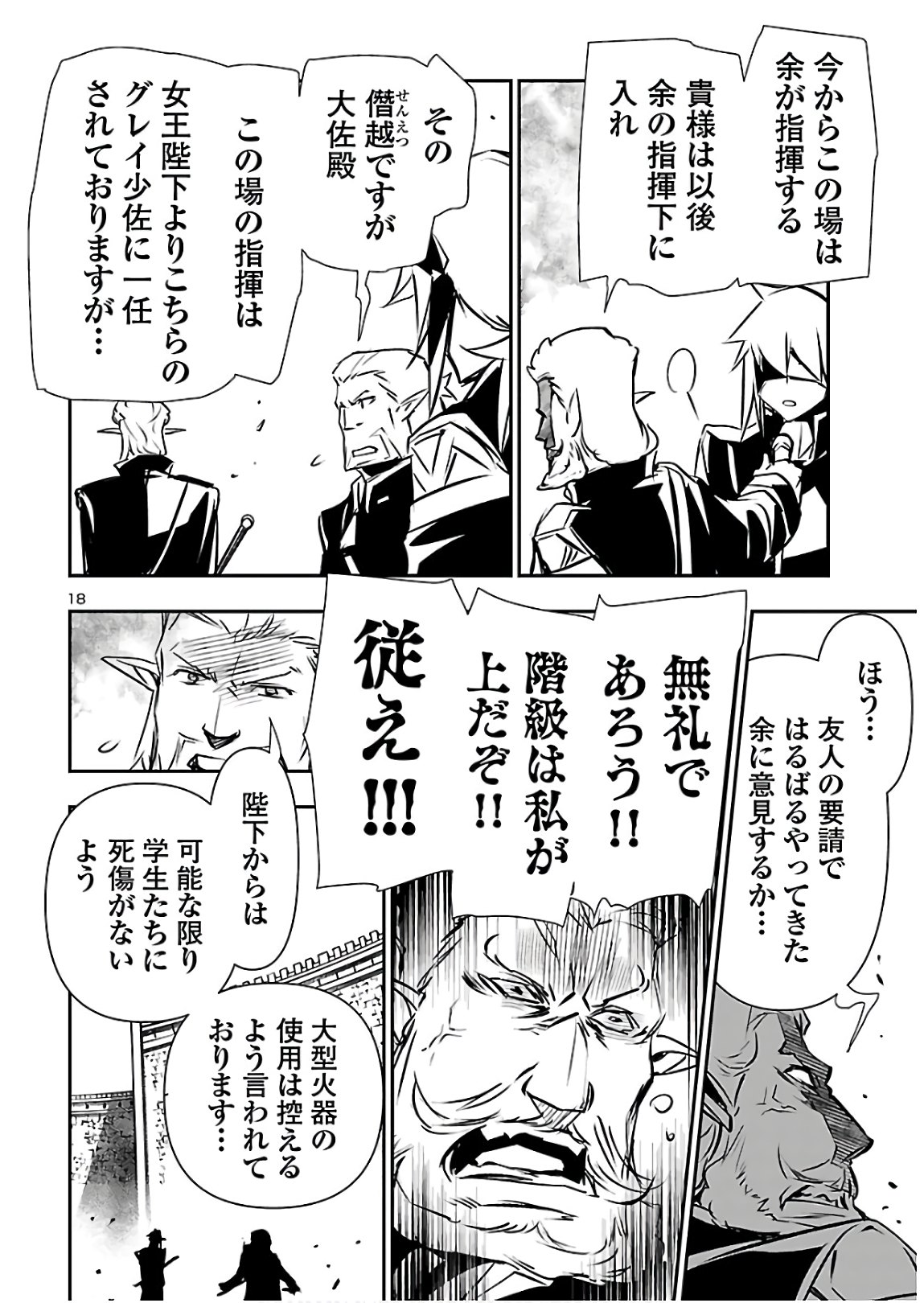 SHINJU NO NECTAR - raw - Chapter 41 - https://jpdd.ccdd.to/JPDD/shinjunonectar/134850/qojergth5pi.jpg