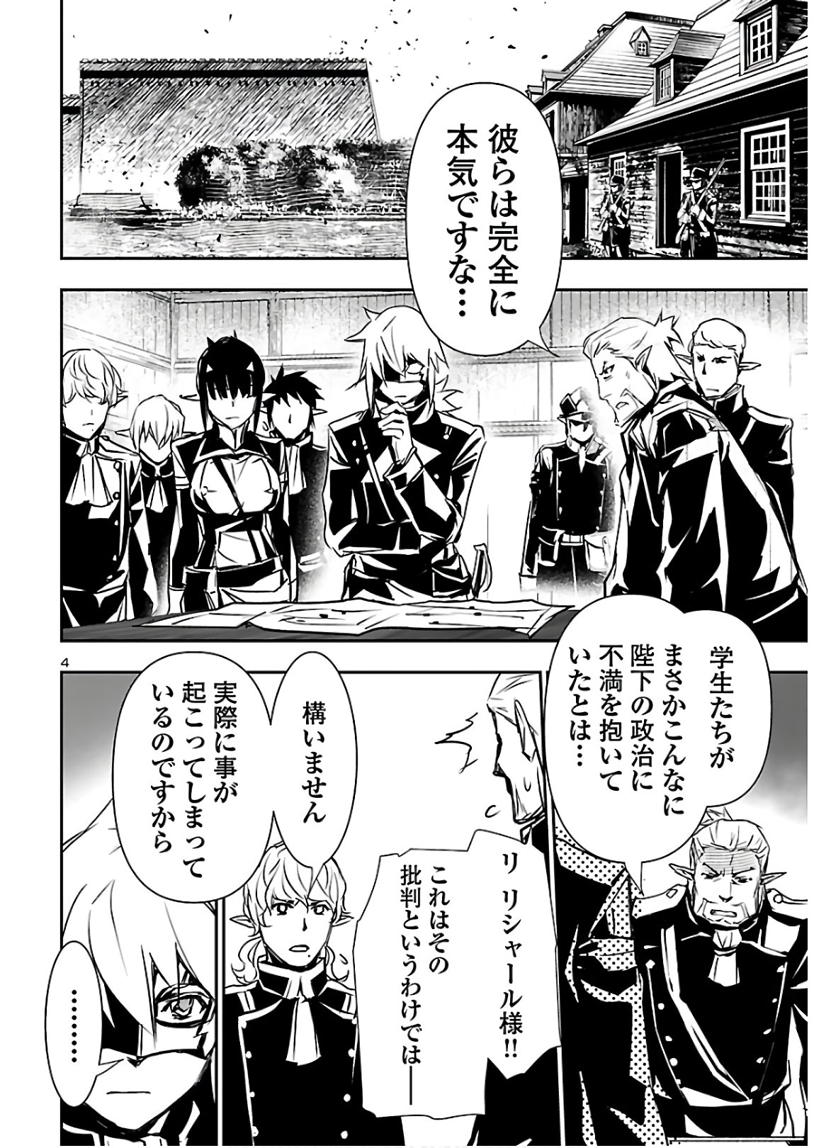 SHINJU NO NECTAR - raw - Chapter 41 - https://jpdd.ccdd.to/JPDD/shinjunonectar/134850/rb5f2rd4wql.jpg