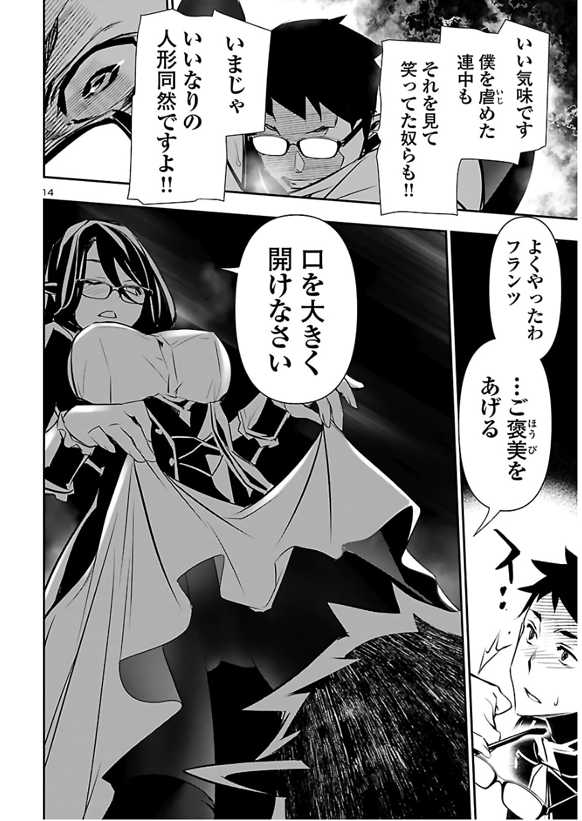 SHINJU NO NECTAR - raw - Chapter 41 - https://jpdd.ccdd.to/JPDD/shinjunonectar/134850/spronsthhup.jpg
