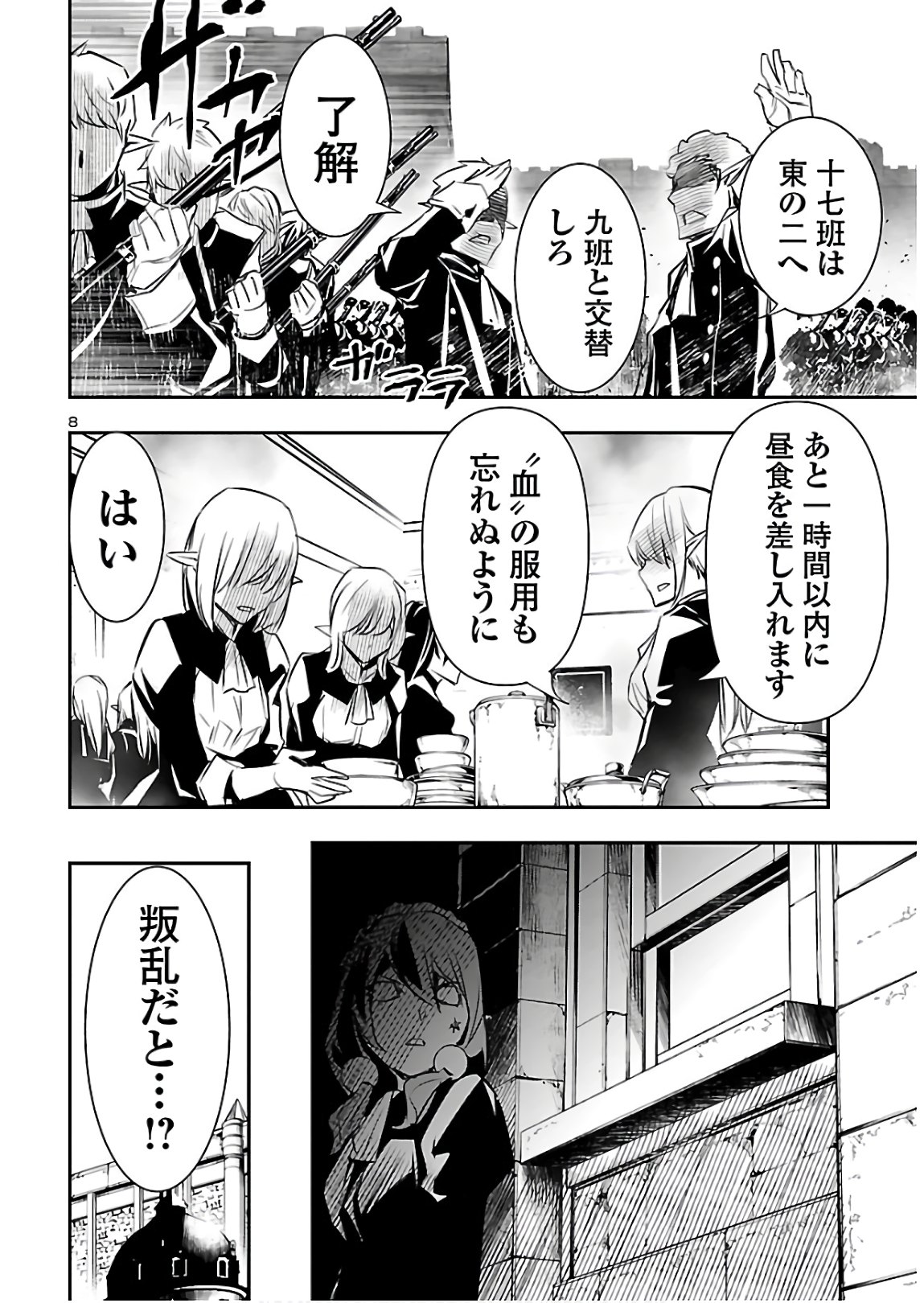 SHINJU NO NECTAR - raw - Chapter 41 - https://jpdd.ccdd.to/JPDD/shinjunonectar/134850/u22naafne0e.jpg