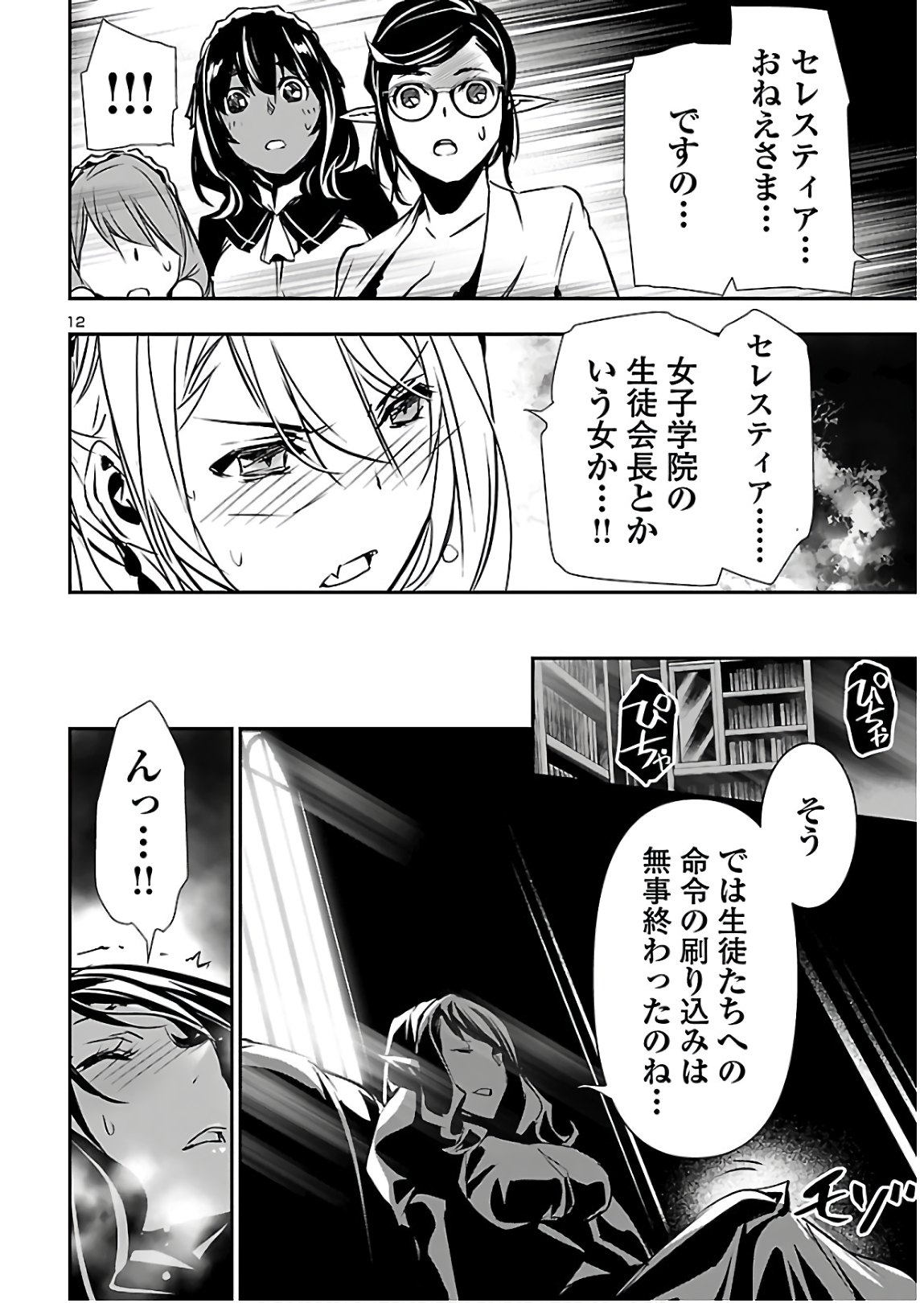 SHINJU NO NECTAR - raw - Chapter 41 - https://jpdd.ccdd.to/JPDD/shinjunonectar/134850/vk54pzx5xdg.jpg