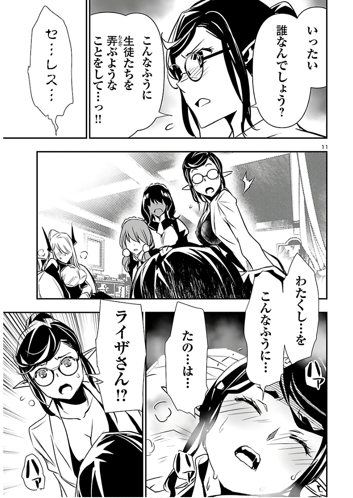 SHINJU NO NECTAR - raw - Chapter 41 - https://jpdd.ccdd.to/JPDD/shinjunonectar/134850/wgjgf3zr13d.jpg