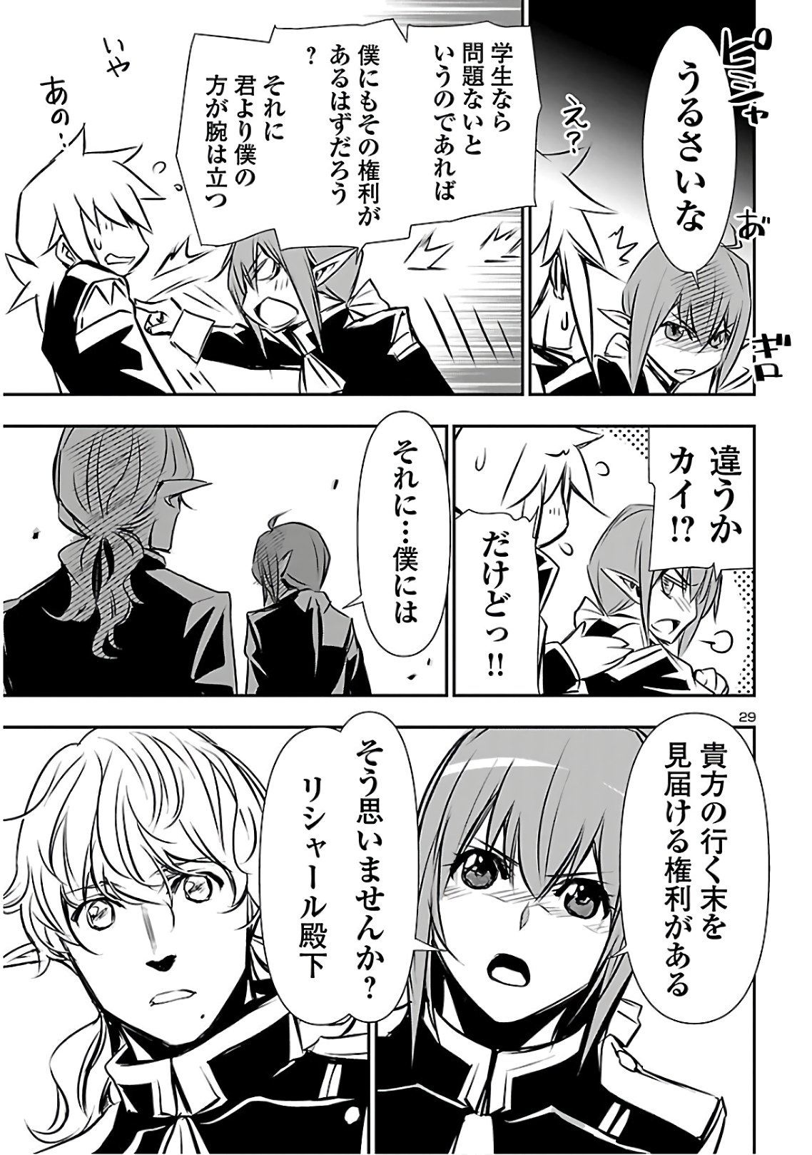 SHINJU NO NECTAR - raw - Chapter 42 - https://jpdd.ccdd.to/JPDD/shinjunonectar/135586/1srjppklden.jpg