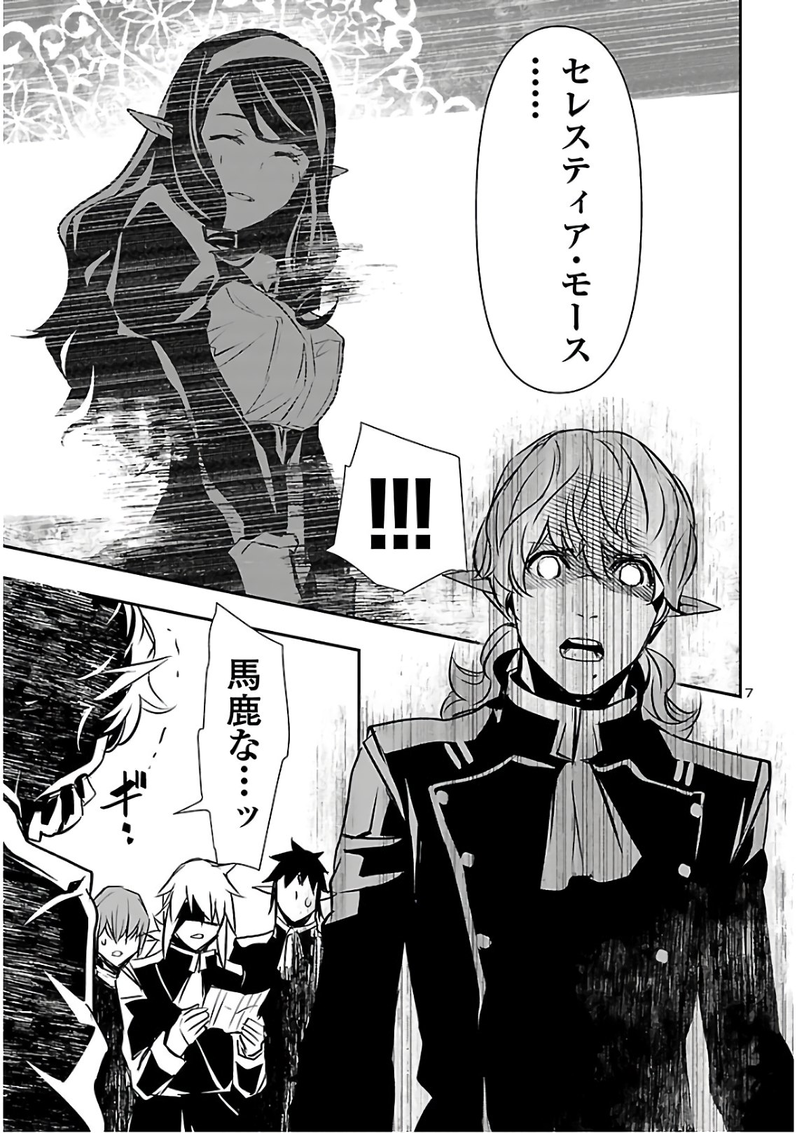 SHINJU NO NECTAR - raw - Chapter 42 - https://jpdd.ccdd.to/JPDD/shinjunonectar/135586/2hki15jlxin.jpg