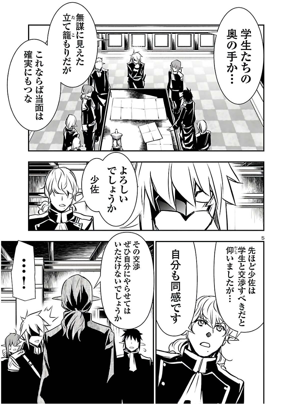 SHINJU NO NECTAR - raw - Chapter 42 - https://jpdd.ccdd.to/JPDD/shinjunonectar/135586/2if04vd1hka.jpg