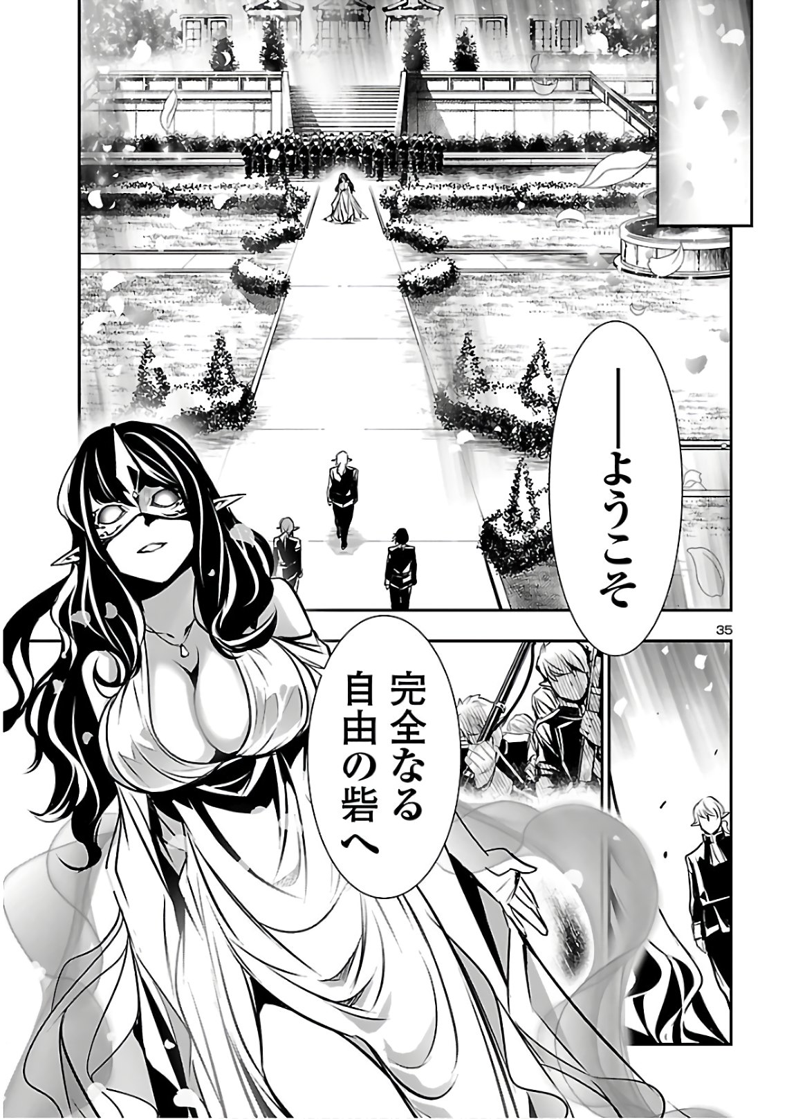 SHINJU NO NECTAR - raw - Chapter 42 - https://jpdd.ccdd.to/JPDD/shinjunonectar/135586/33q0tyyjqmm.jpg