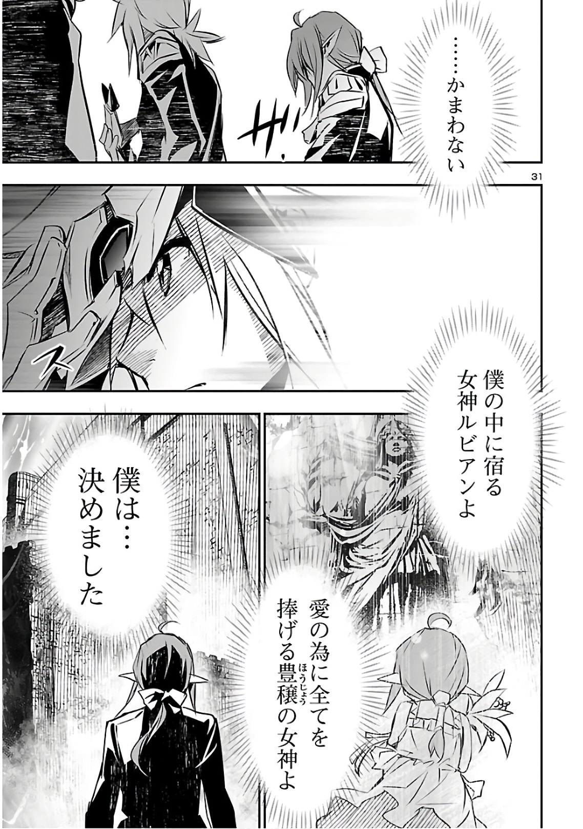 SHINJU NO NECTAR - raw - Chapter 42 - https://jpdd.ccdd.to/JPDD/shinjunonectar/135586/5hmm1qkskix.jpg