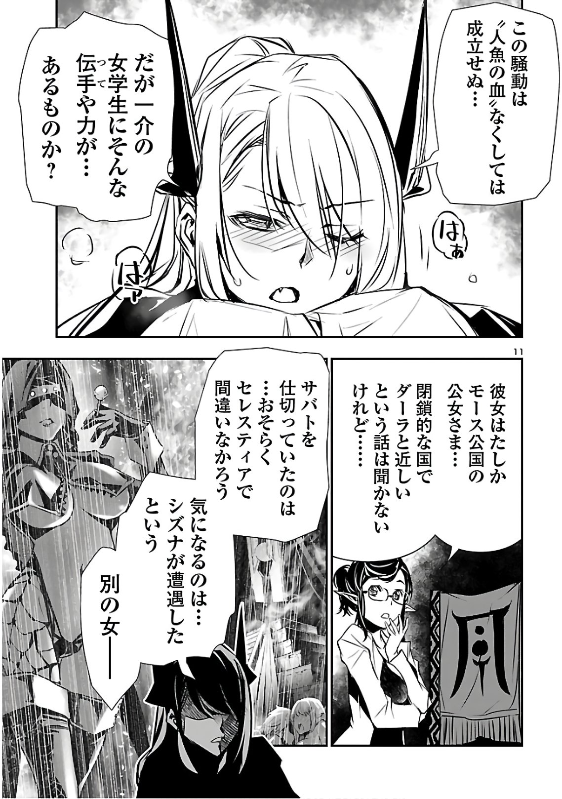 SHINJU NO NECTAR - raw - Chapter 42 - https://jpdd.ccdd.to/JPDD/shinjunonectar/135586/5p1yqumuovc.jpg