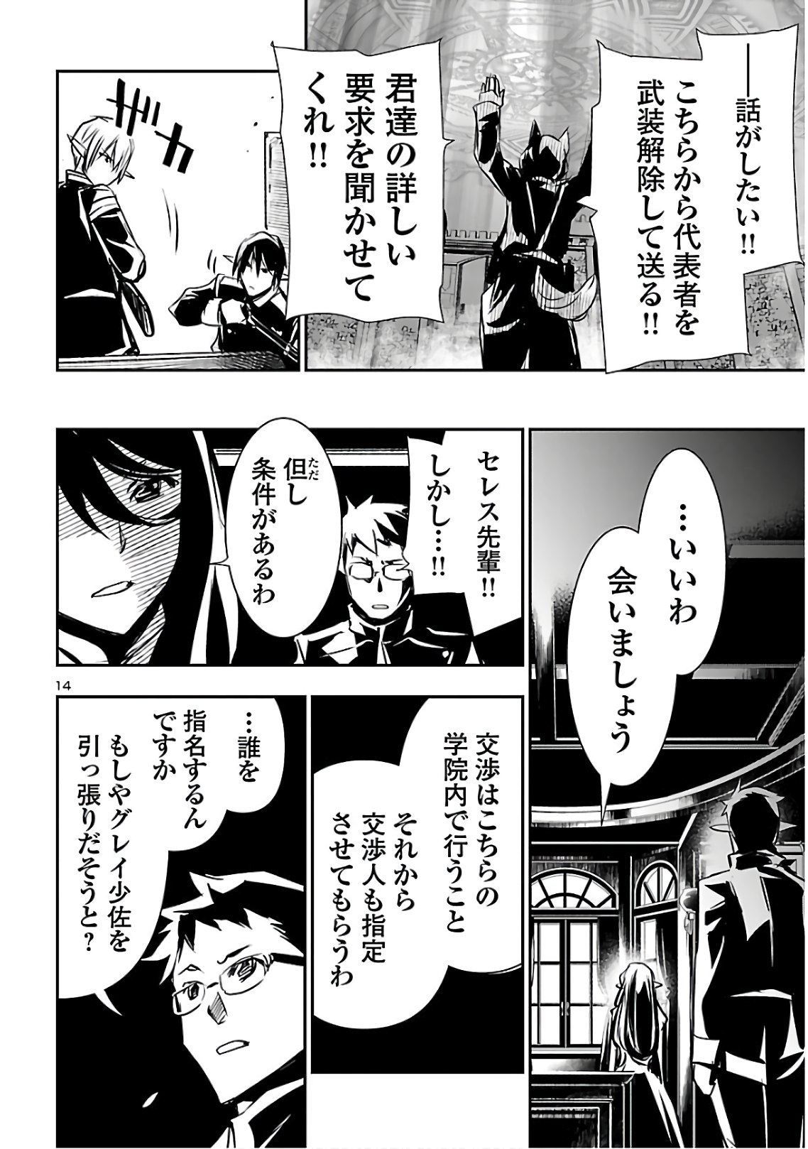 SHINJU NO NECTAR - raw - Chapter 42 - https://jpdd.ccdd.to/JPDD/shinjunonectar/135586/5rudnqhot2j.jpg