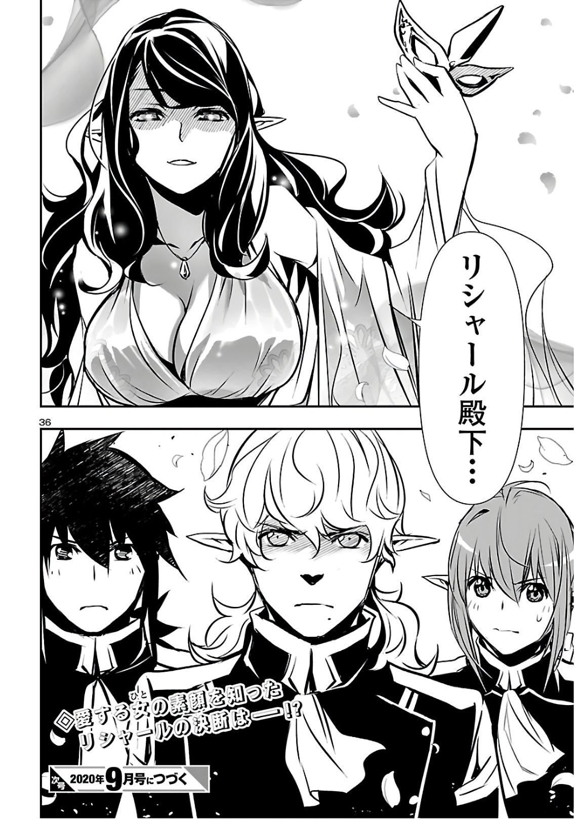 SHINJU NO NECTAR - raw - Chapter 42 - https://jpdd.ccdd.to/JPDD/shinjunonectar/135586/5sfv22elhev.jpg