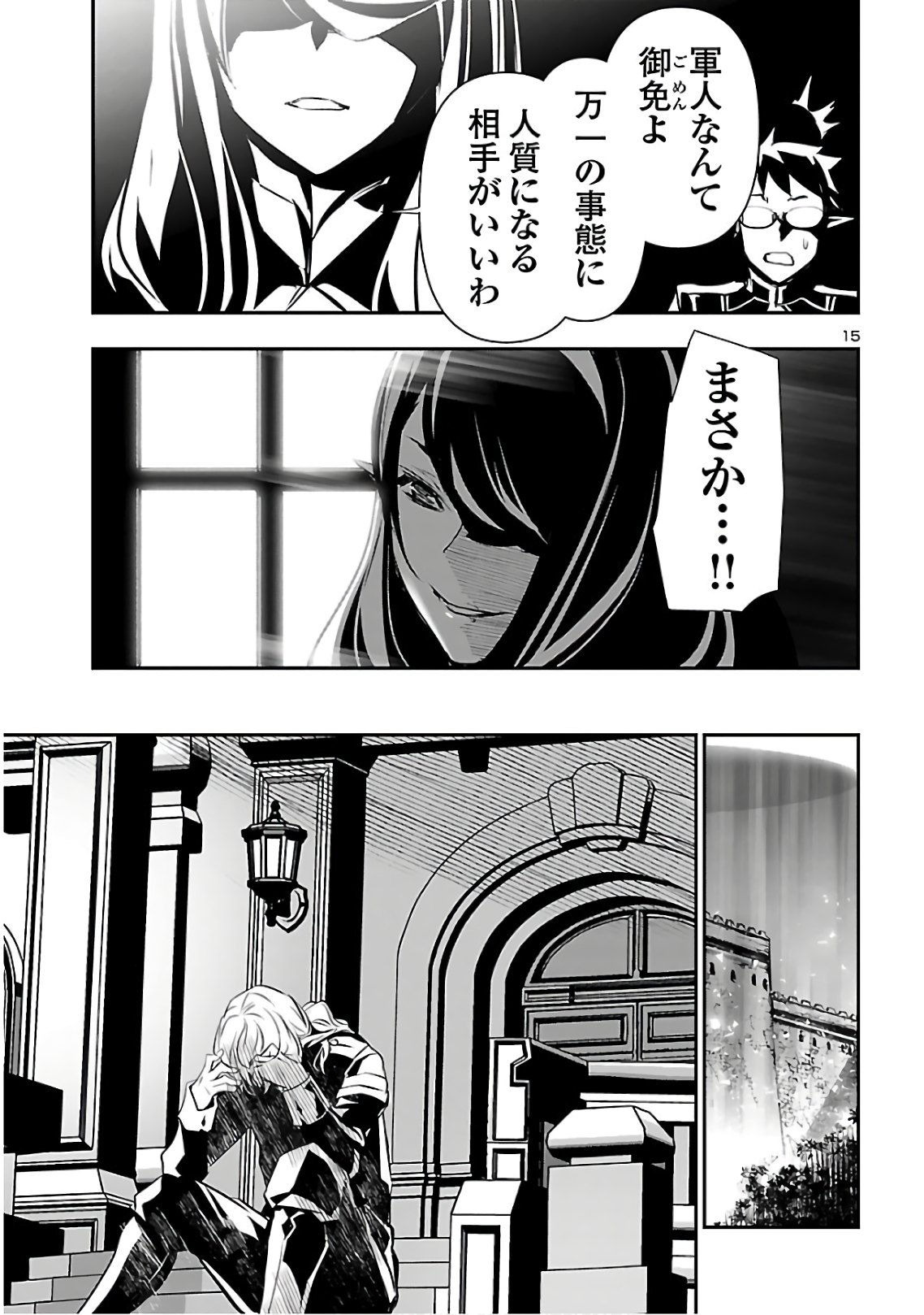 SHINJU NO NECTAR - raw - Chapter 42 - https://jpdd.ccdd.to/JPDD/shinjunonectar/135586/5xqenukj1uj.jpg