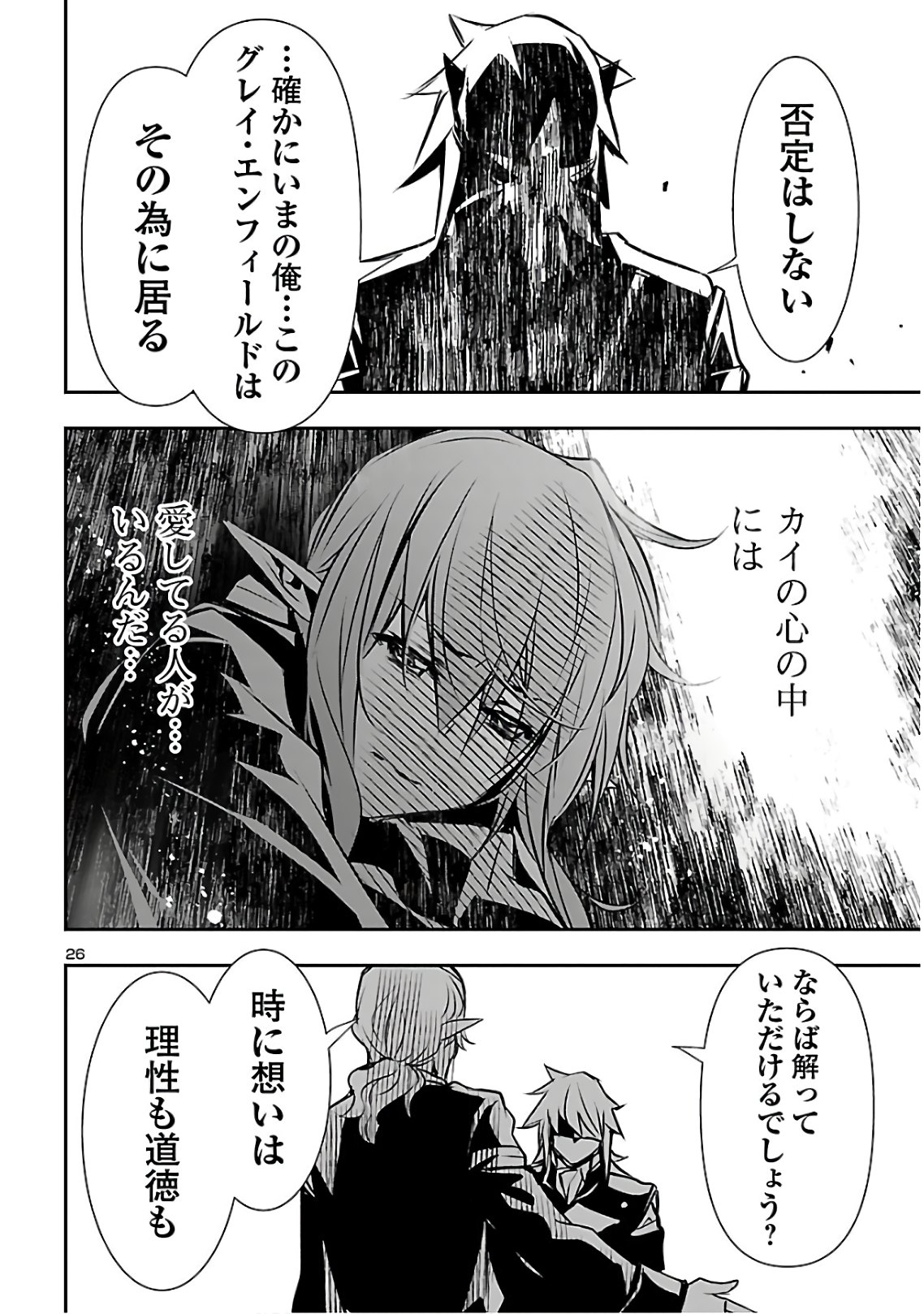 SHINJU NO NECTAR - raw - Chapter 42 - https://jpdd.ccdd.to/JPDD/shinjunonectar/135586/bgvyvfcpsn0.jpg