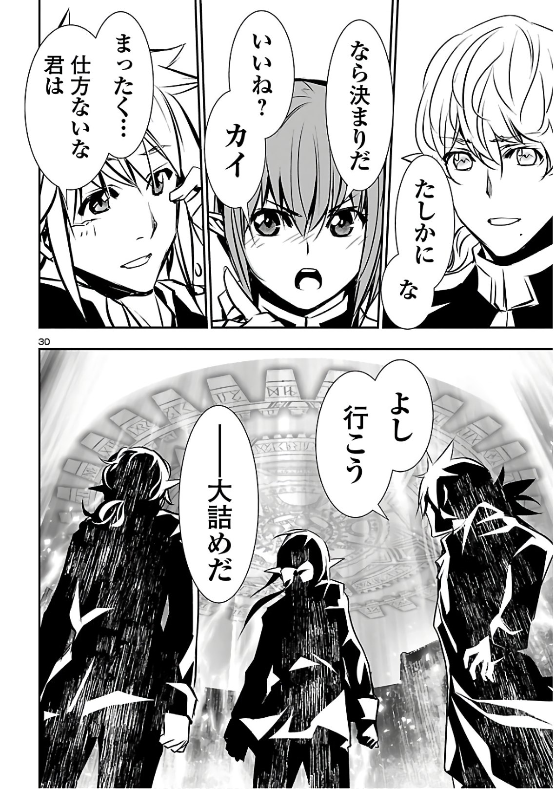 SHINJU NO NECTAR - raw - Chapter 42 - https://jpdd.ccdd.to/JPDD/shinjunonectar/135586/c2eroqcdrlm.jpg