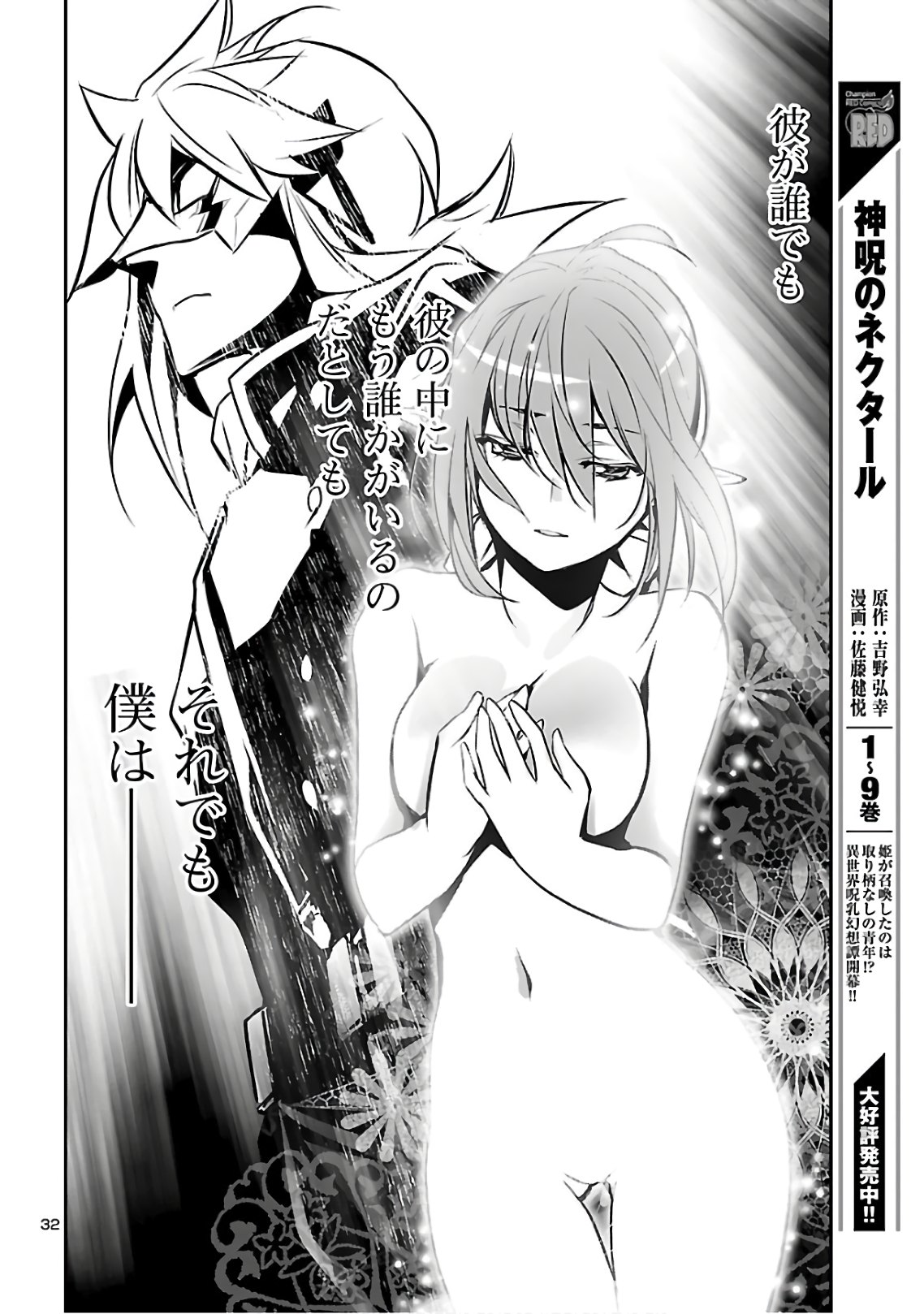 SHINJU NO NECTAR - raw - Chapter 42 - https://jpdd.ccdd.to/JPDD/shinjunonectar/135586/cscrtx40dqw.jpg