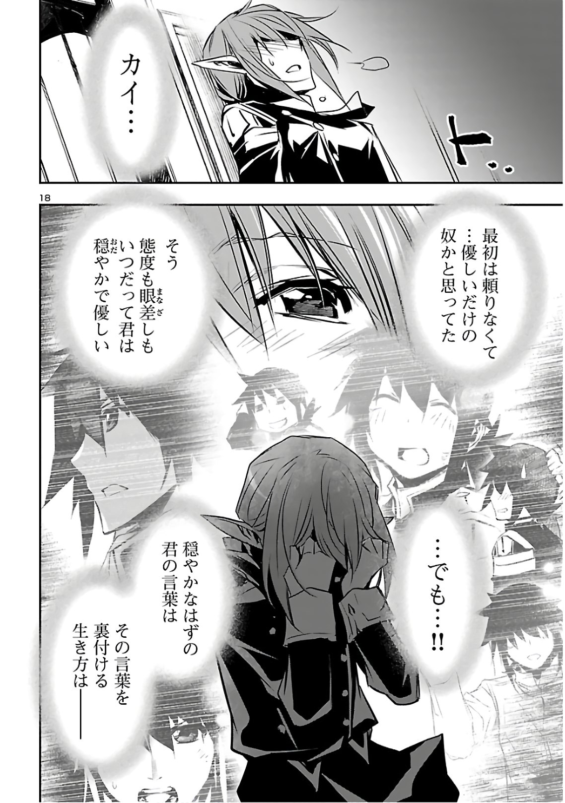 SHINJU NO NECTAR - raw - Chapter 42 - https://jpdd.ccdd.to/JPDD/shinjunonectar/135586/dny32veubir.jpg