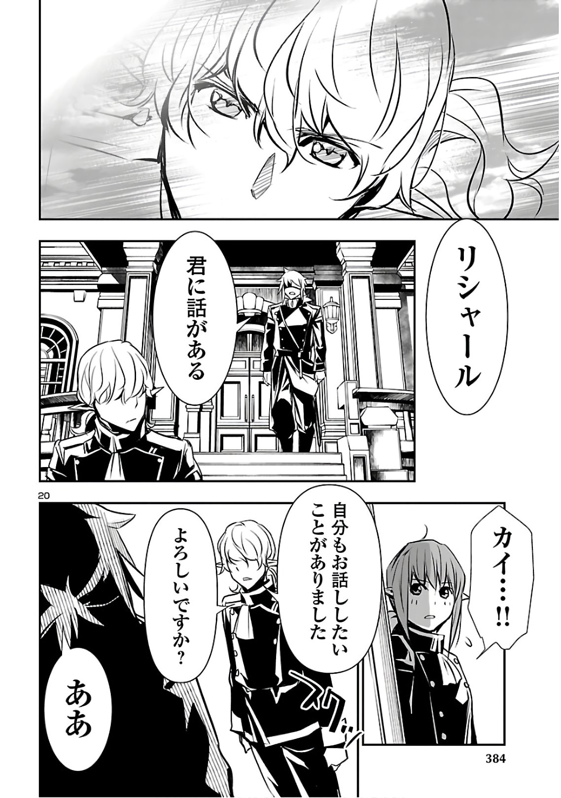 SHINJU NO NECTAR - raw - Chapter 42 - https://jpdd.ccdd.to/JPDD/shinjunonectar/135586/dwqxmkqiyof.jpg