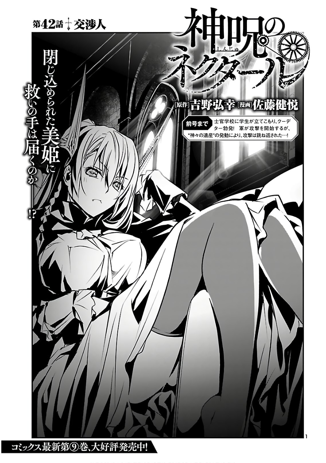 SHINJU NO NECTAR - raw - Chapter 42 - https://jpdd.ccdd.to/JPDD/shinjunonectar/135586/iet2wwfa1v2.jpg