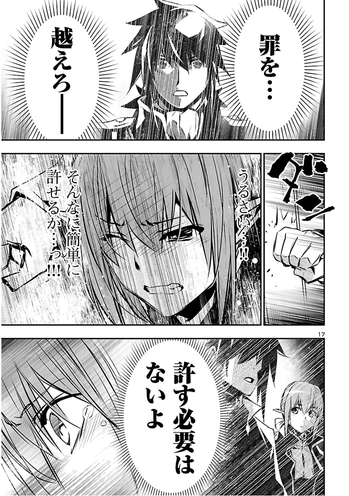 SHINJU NO NECTAR - raw - Chapter 42 - https://jpdd.ccdd.to/JPDD/shinjunonectar/135586/ijfcqj4ijud.jpg