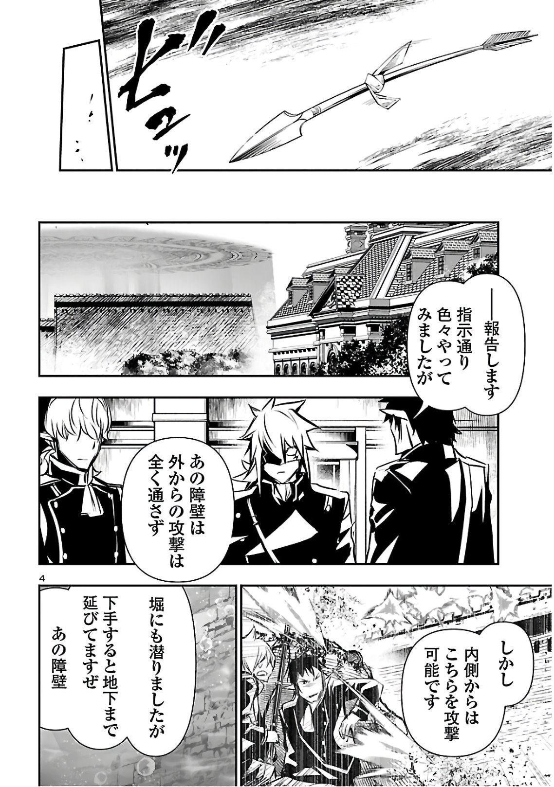 SHINJU NO NECTAR - raw - Chapter 42 - https://jpdd.ccdd.to/JPDD/shinjunonectar/135586/jfmecj2lvyu.jpg