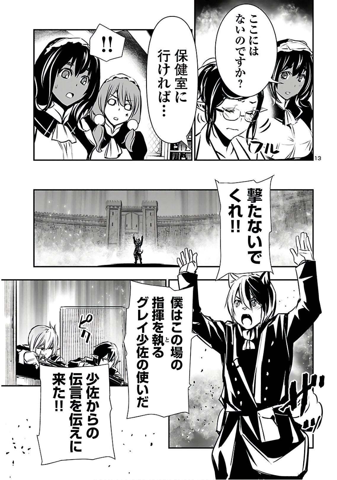 SHINJU NO NECTAR - raw - Chapter 42 - https://jpdd.ccdd.to/JPDD/shinjunonectar/135586/n30kq130pnl.jpg