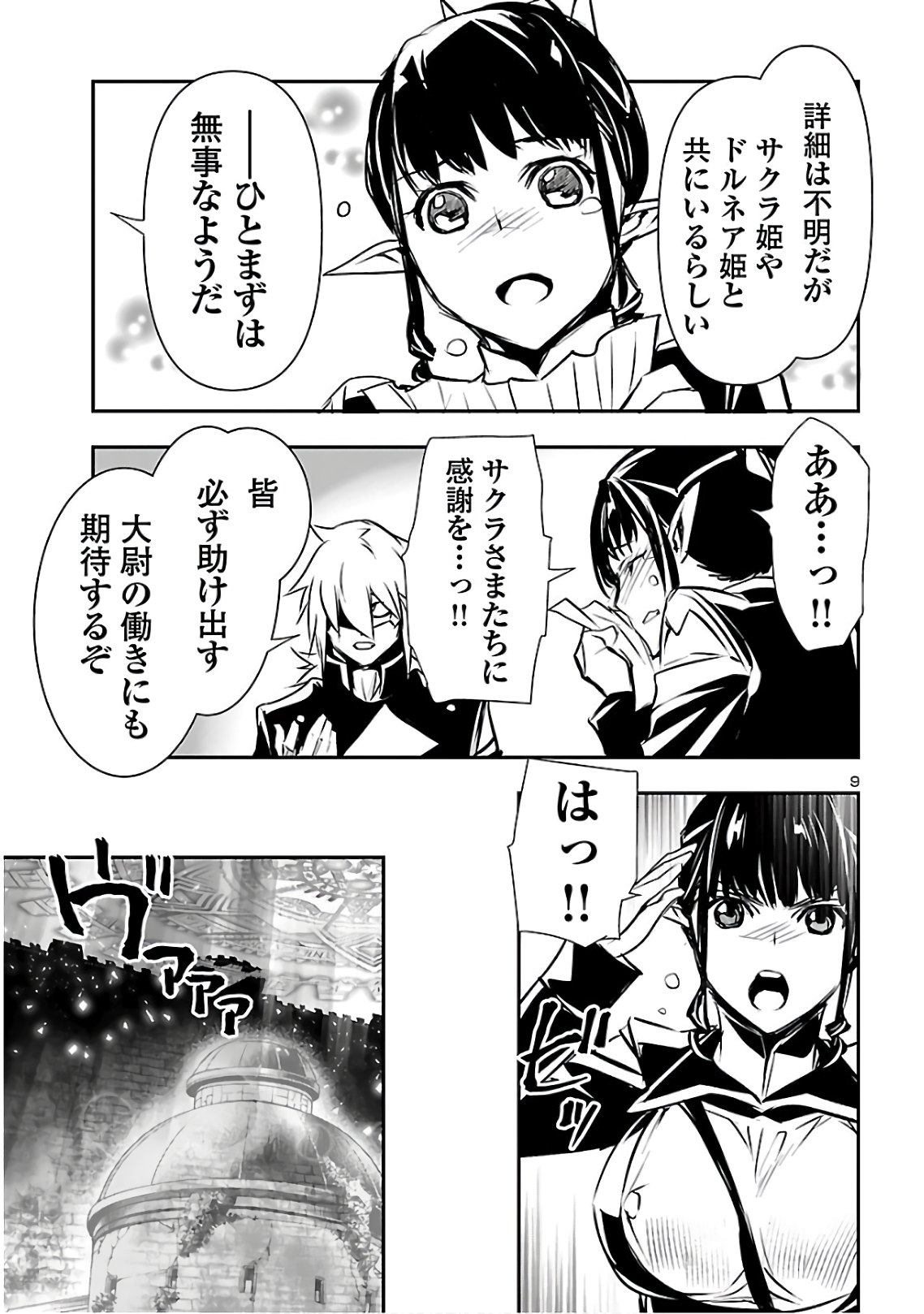 SHINJU NO NECTAR - raw - Chapter 42 - https://jpdd.ccdd.to/JPDD/shinjunonectar/135586/n5g5rpg2vfx.jpg