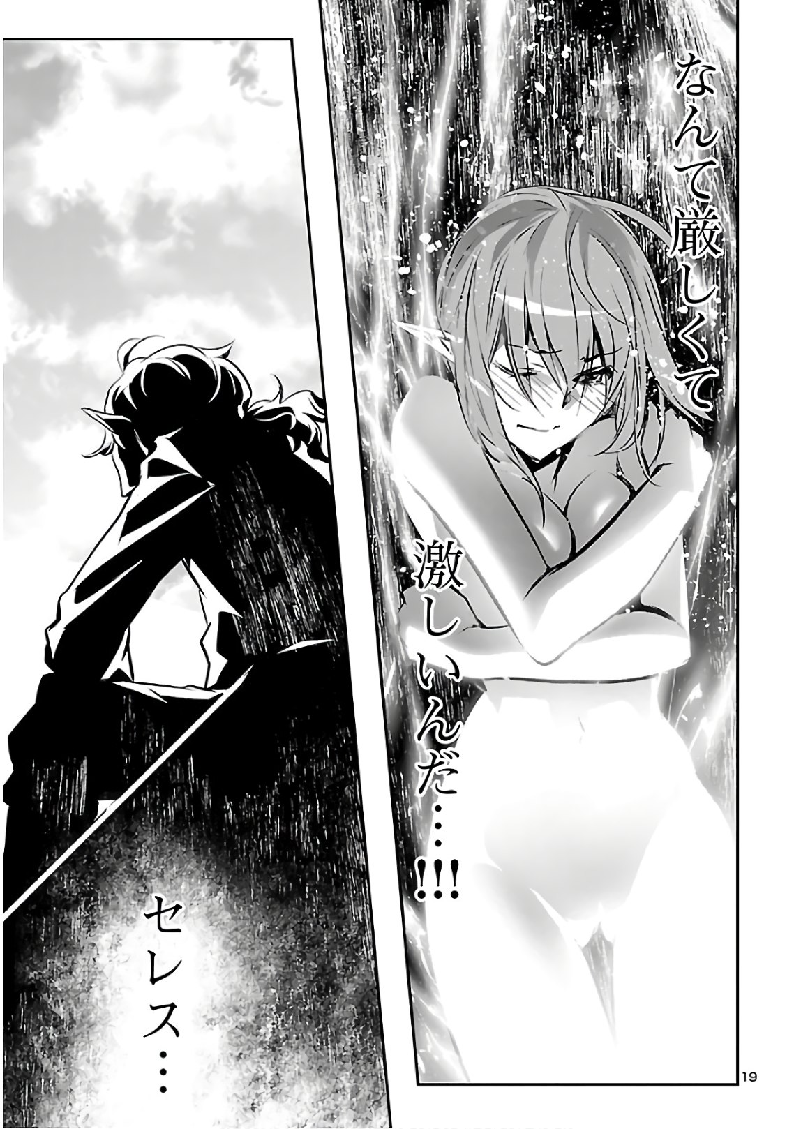 SHINJU NO NECTAR - raw - Chapter 42 - https://jpdd.ccdd.to/JPDD/shinjunonectar/135586/nlruvv0kv0z.jpg