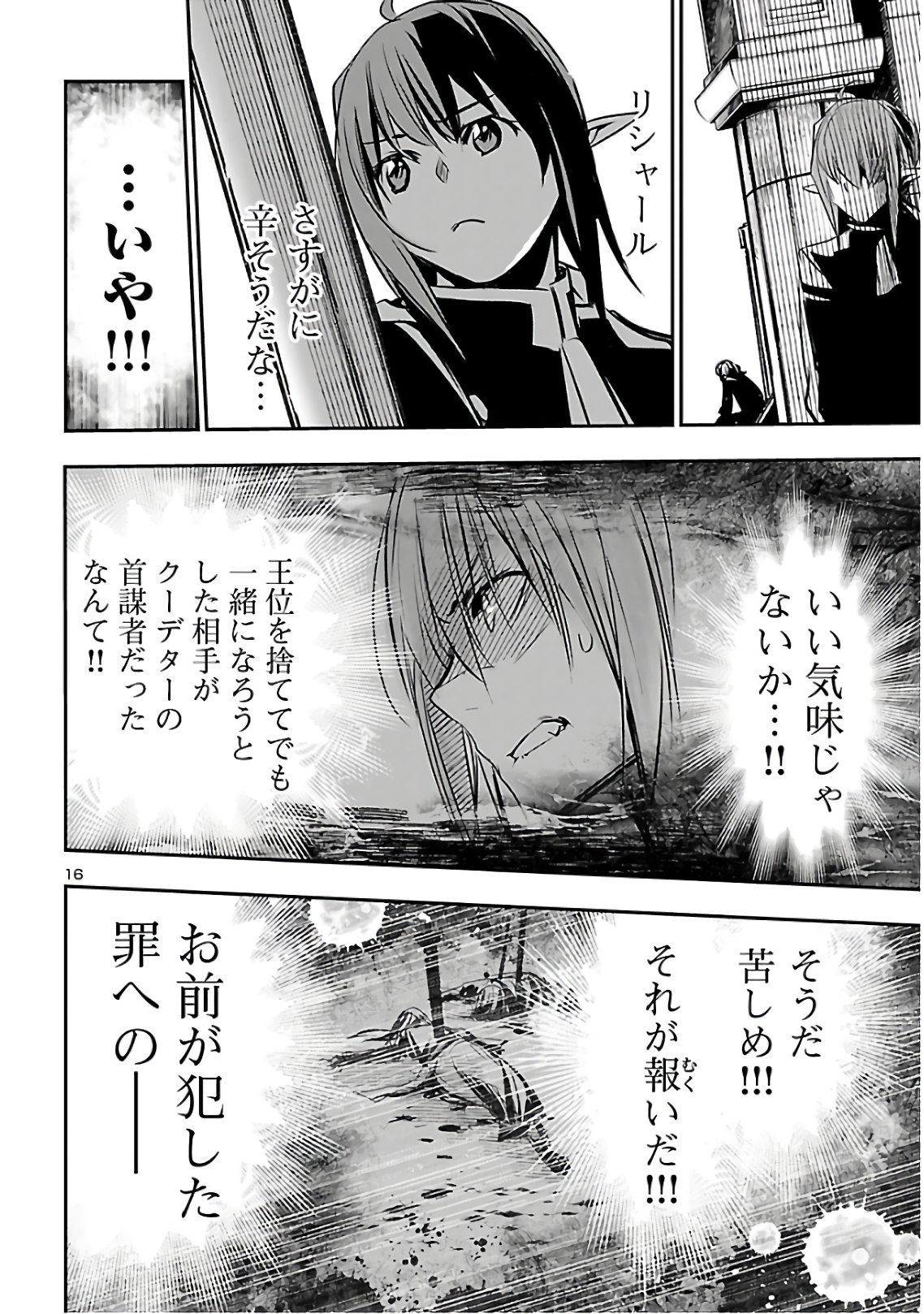 SHINJU NO NECTAR - raw - Chapter 42 - https://jpdd.ccdd.to/JPDD/shinjunonectar/135586/o5dy5p1zcvu.jpg