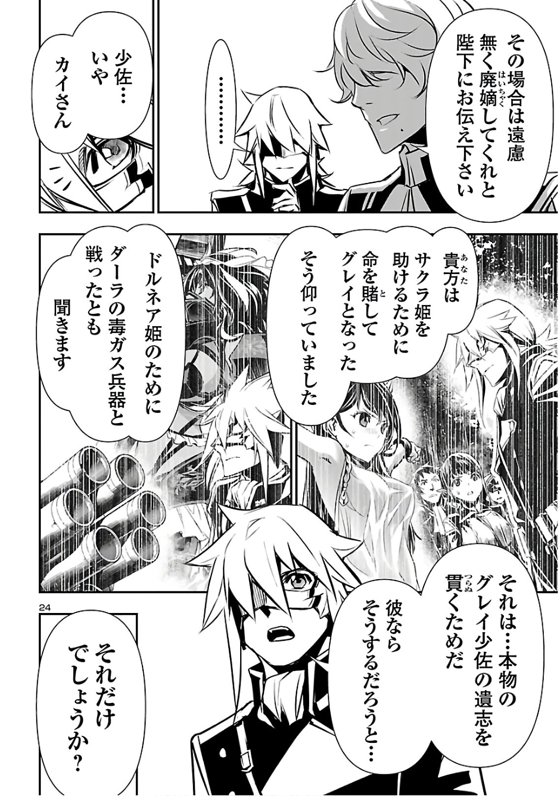 SHINJU NO NECTAR - raw - Chapter 42 - https://jpdd.ccdd.to/JPDD/shinjunonectar/135586/olztrdbxtz4.jpg